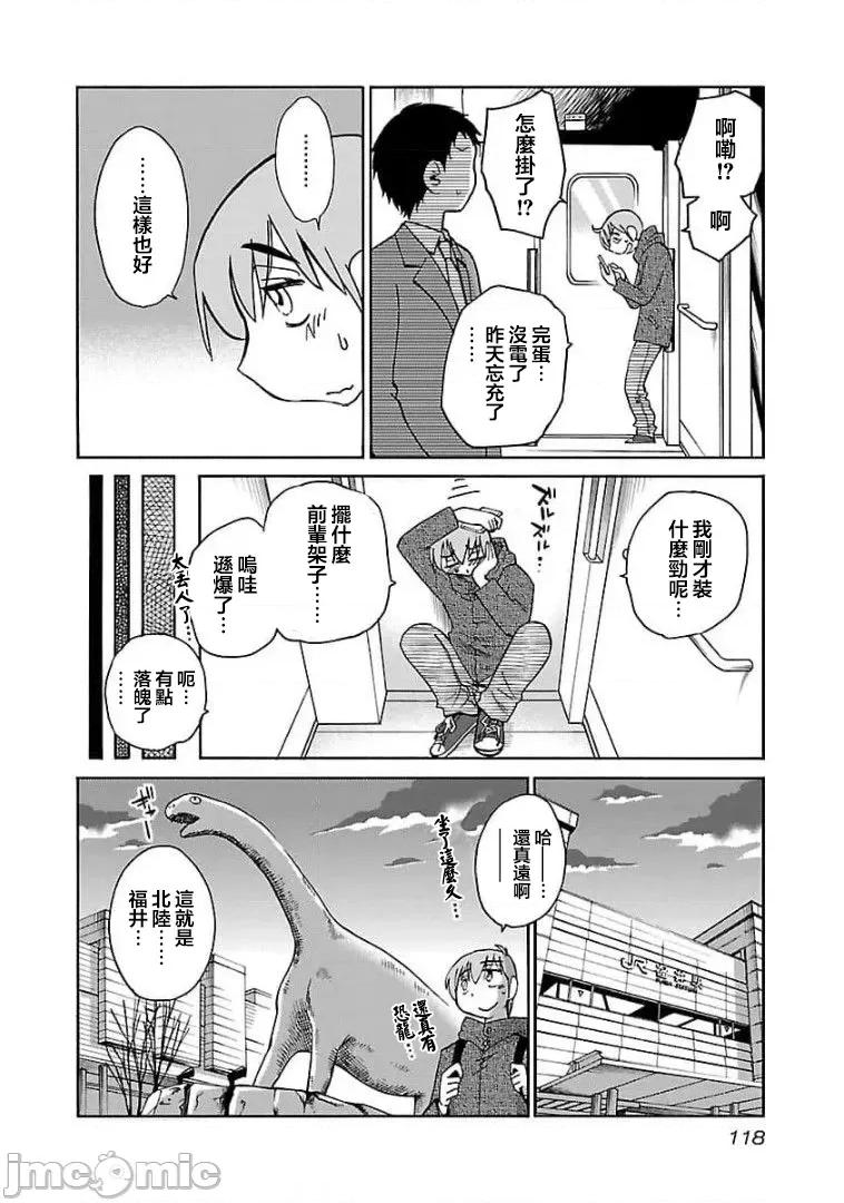落日感染力 落日感染力 77 第10页