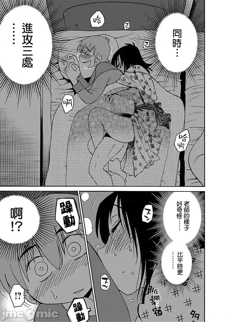 落日感染力 落日感染力 79 第10页