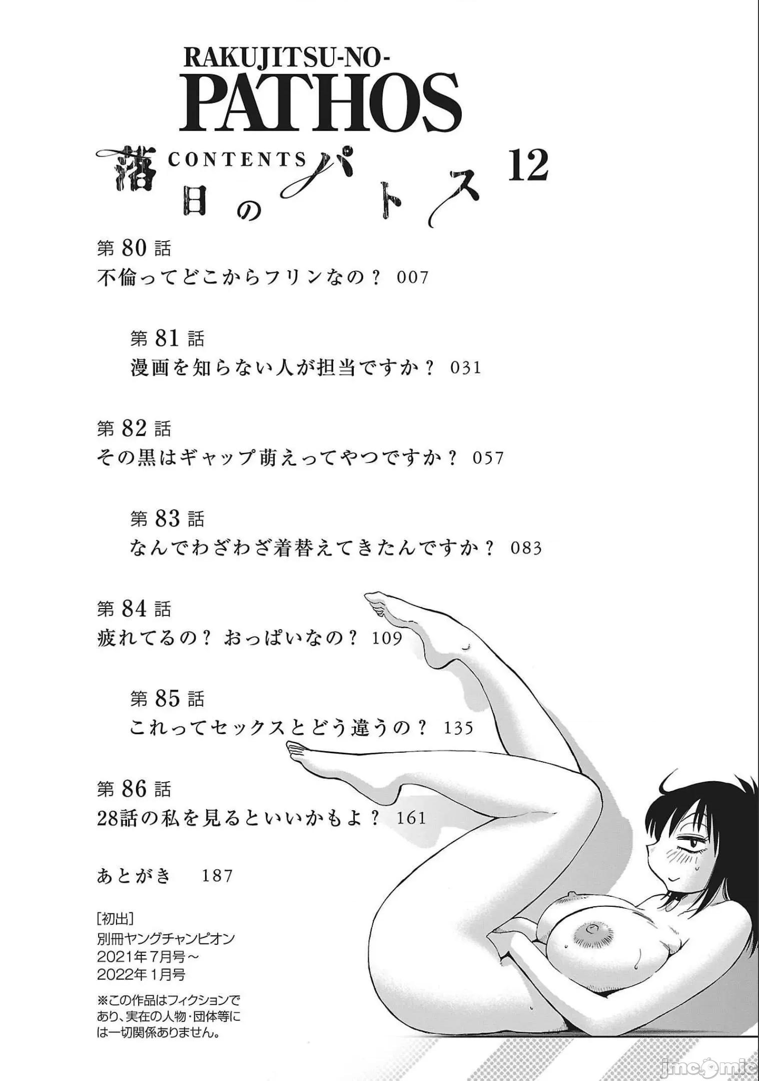 落日感染力 落日感染力 80 第4页