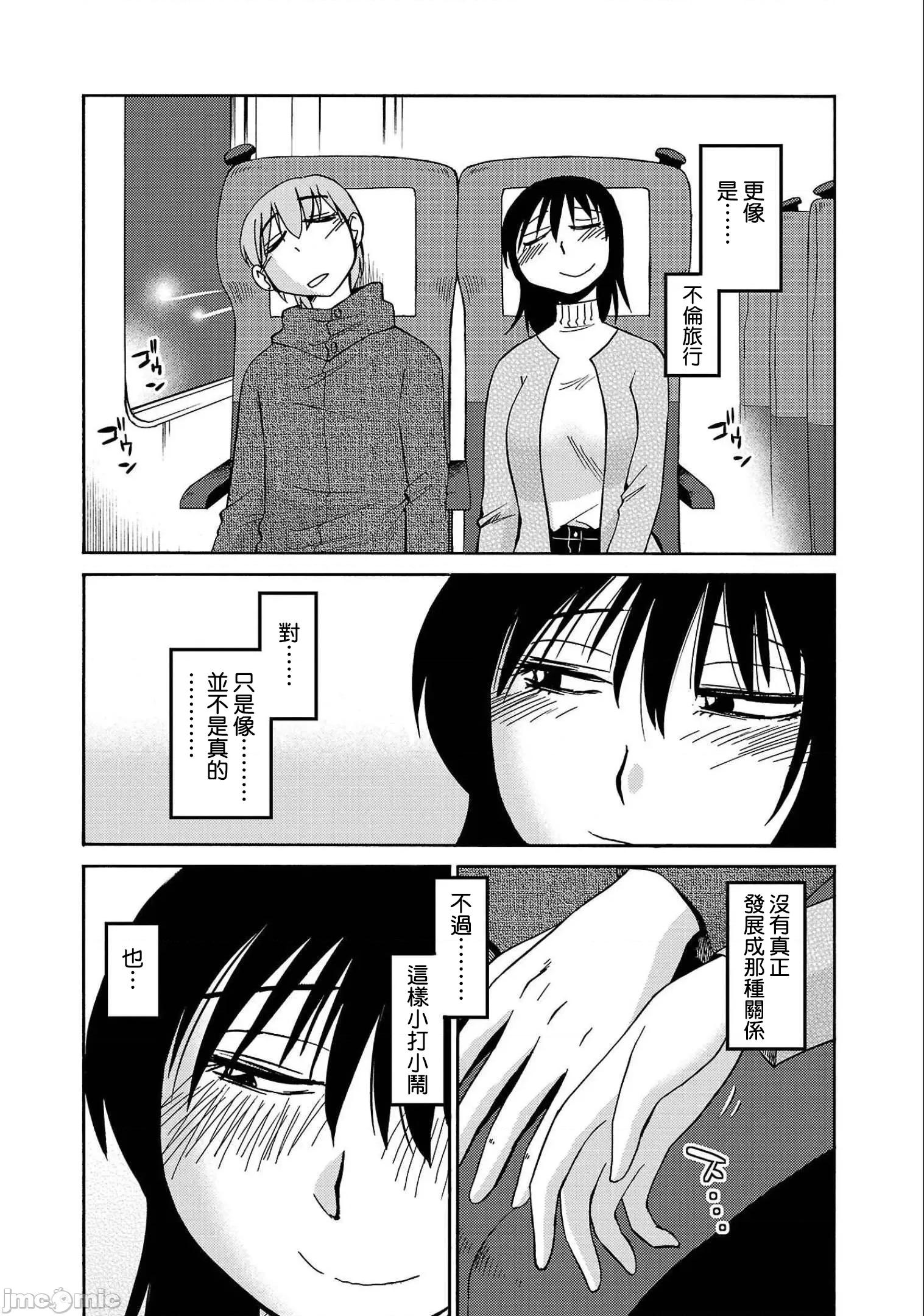落日感染力 落日感染力 80 第10页