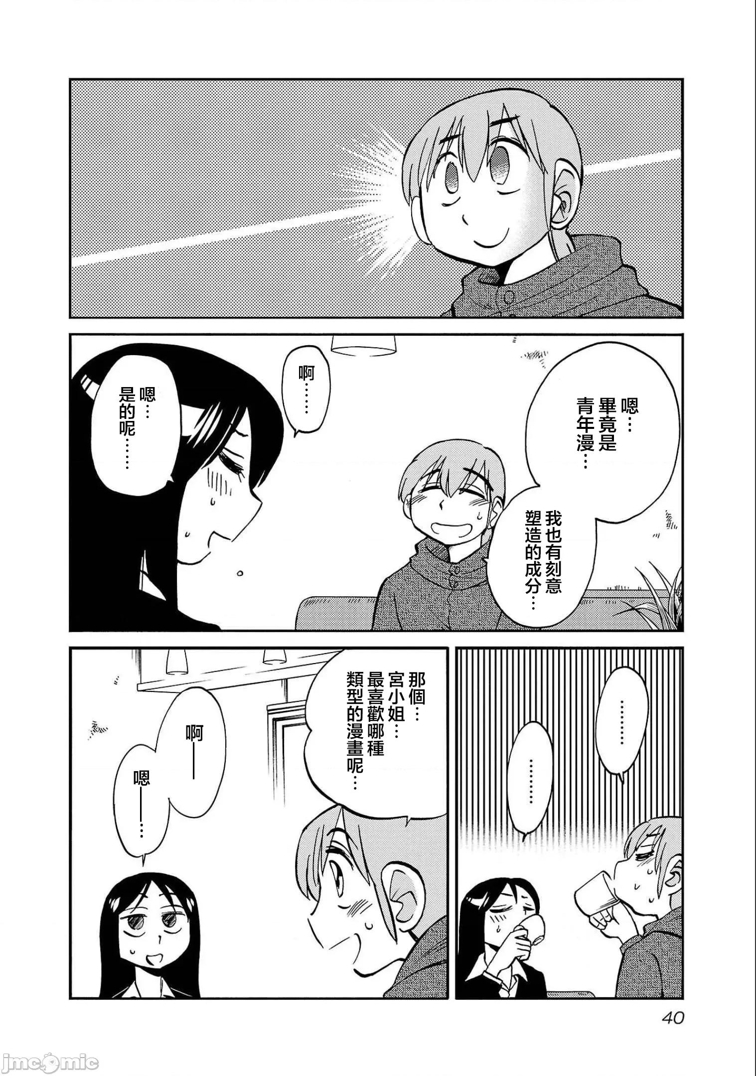 落日感染力 落日感染力 81 第10页