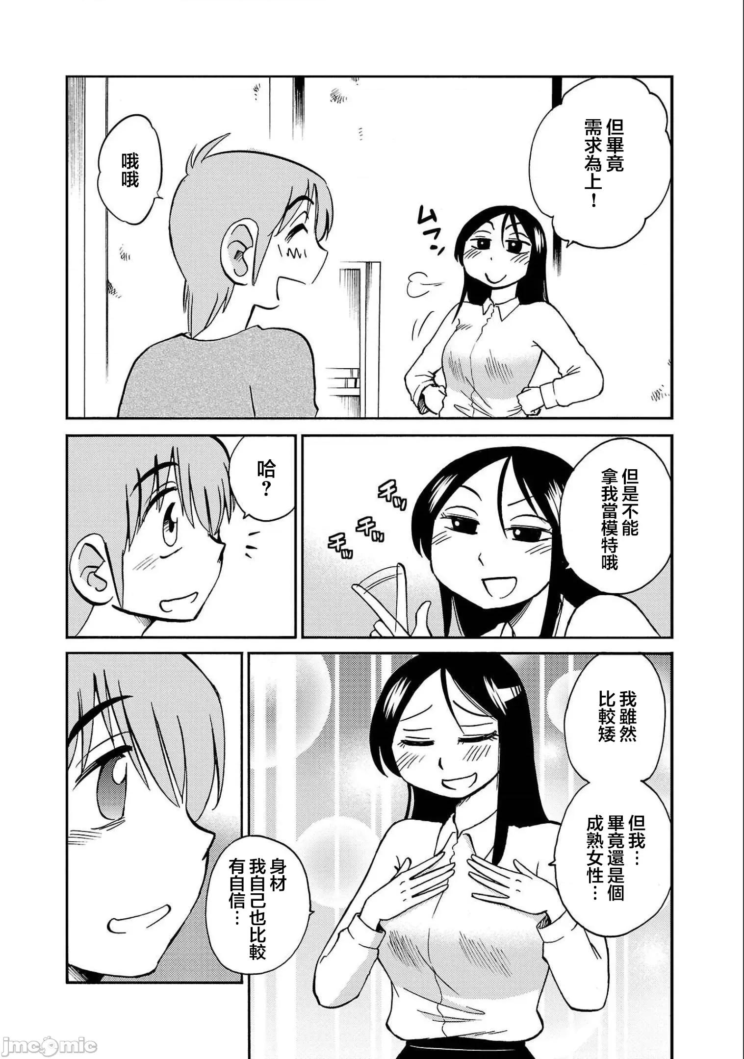 落日感染力 落日感染力 82 第10页