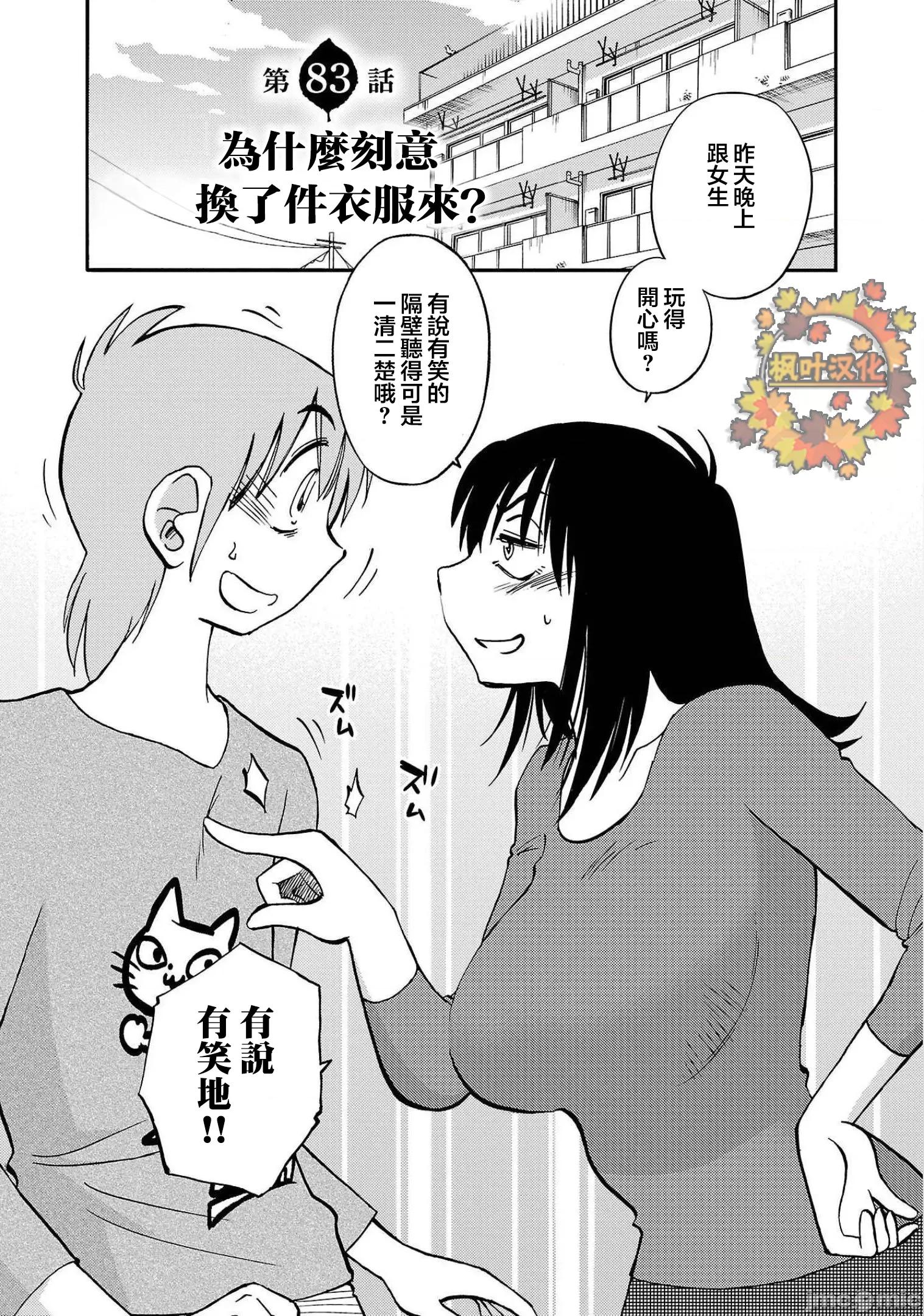 落日感染力 落日感染力 83 第1页