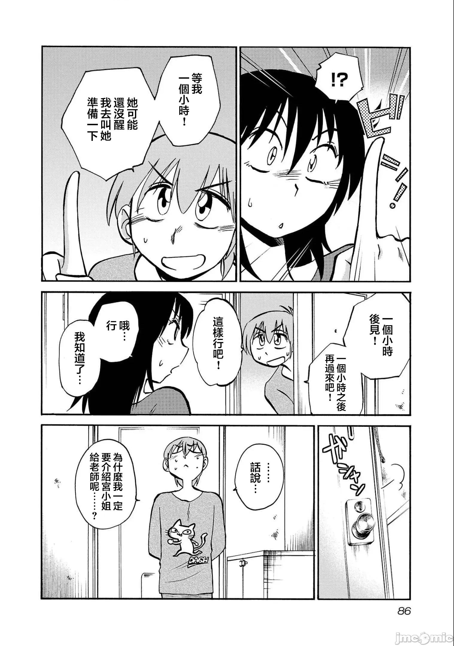 落日感染力 落日感染力 83 第4页