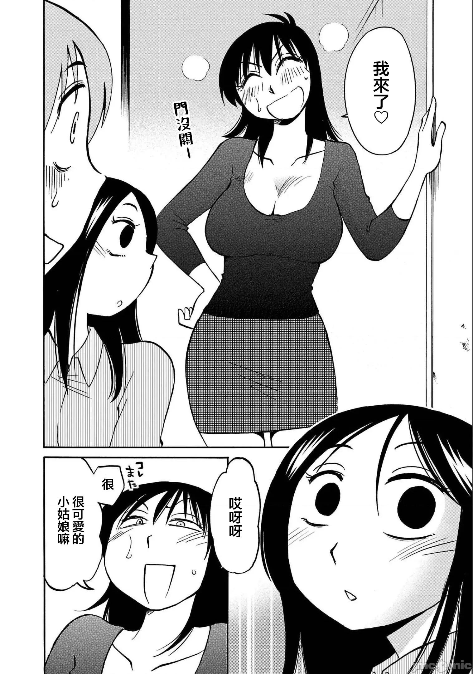 落日感染力 落日感染力 83 第10页