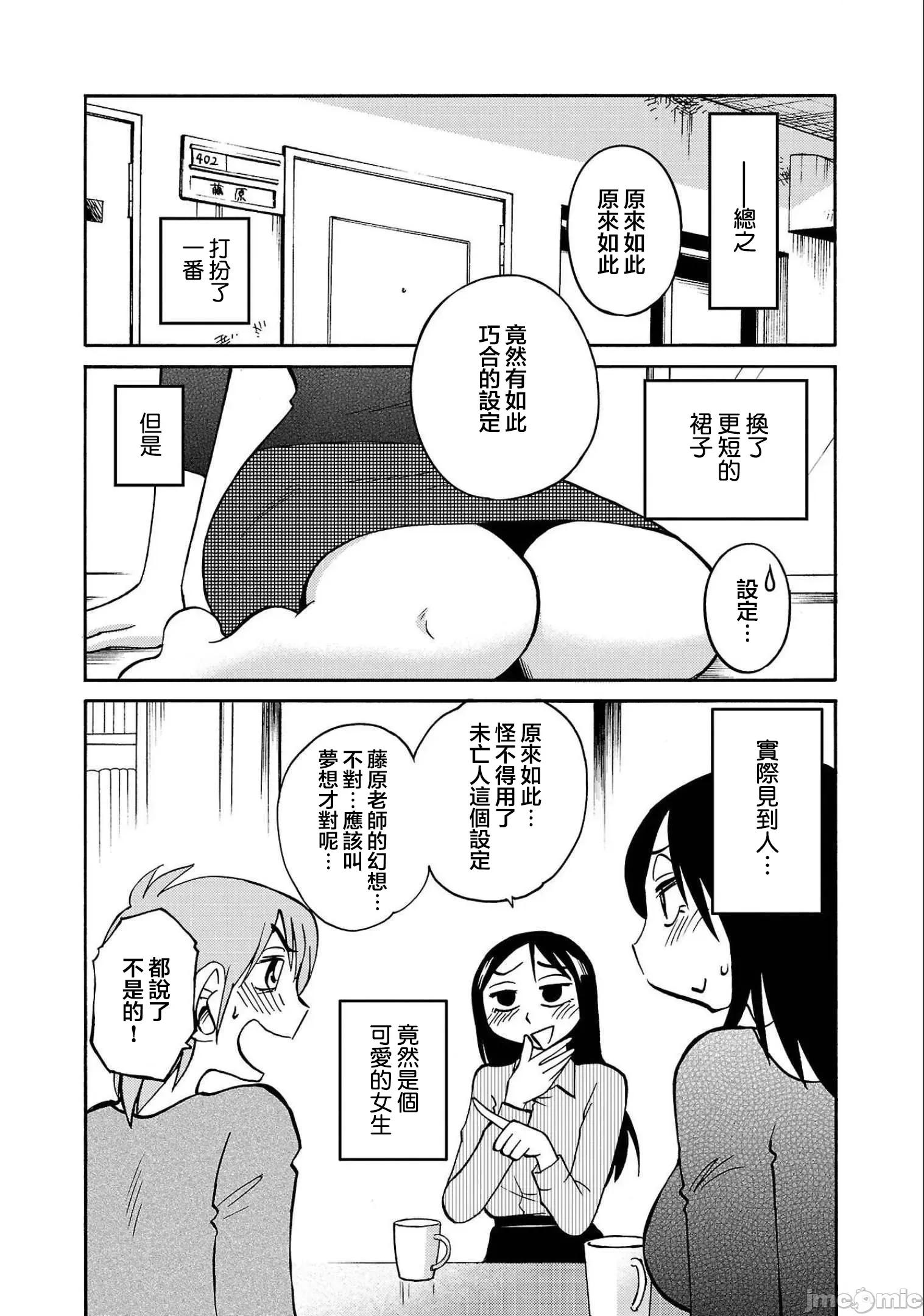 落日感染力 落日感染力 84 第10页