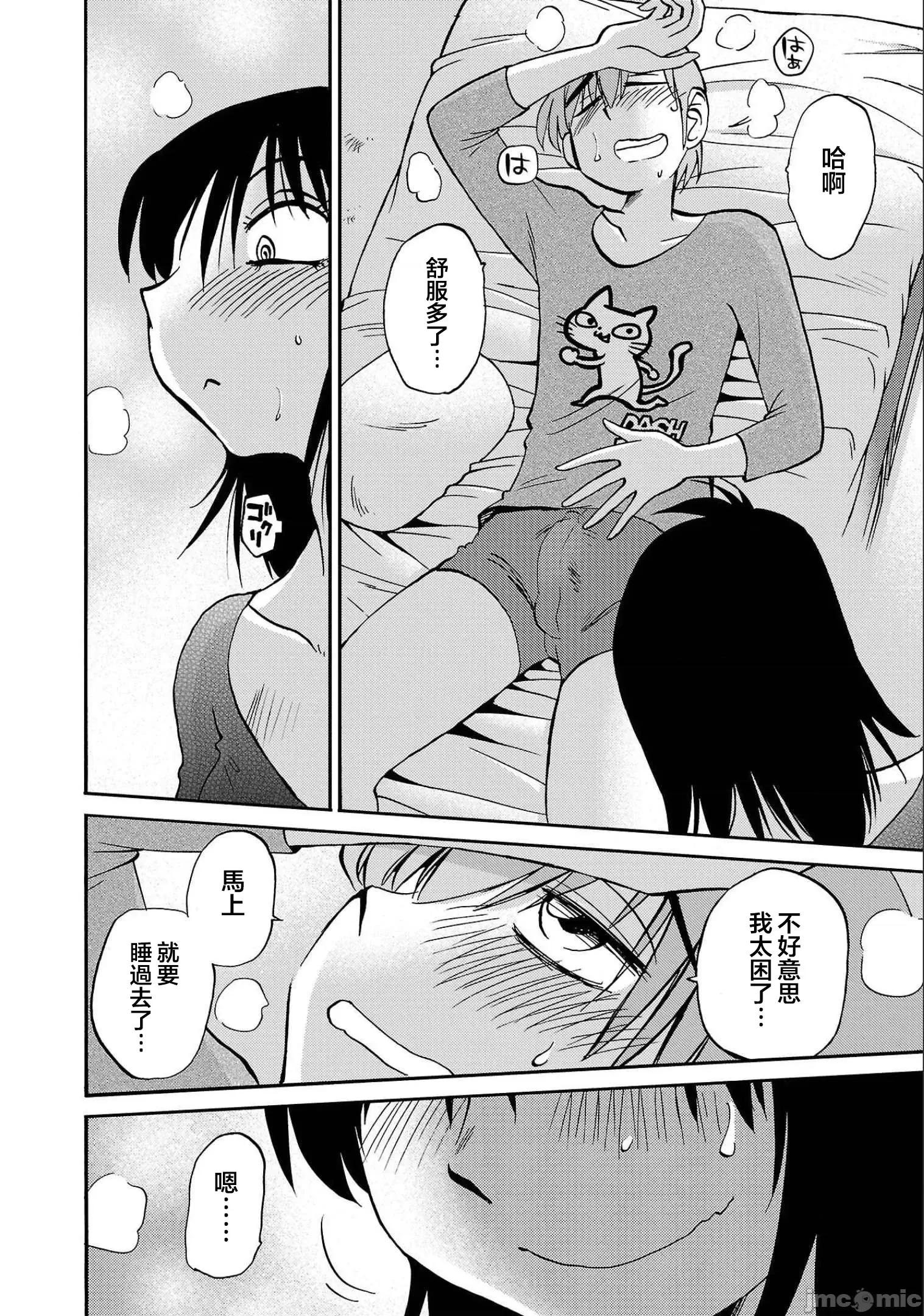 落日感染力 落日感染力 85 第6页