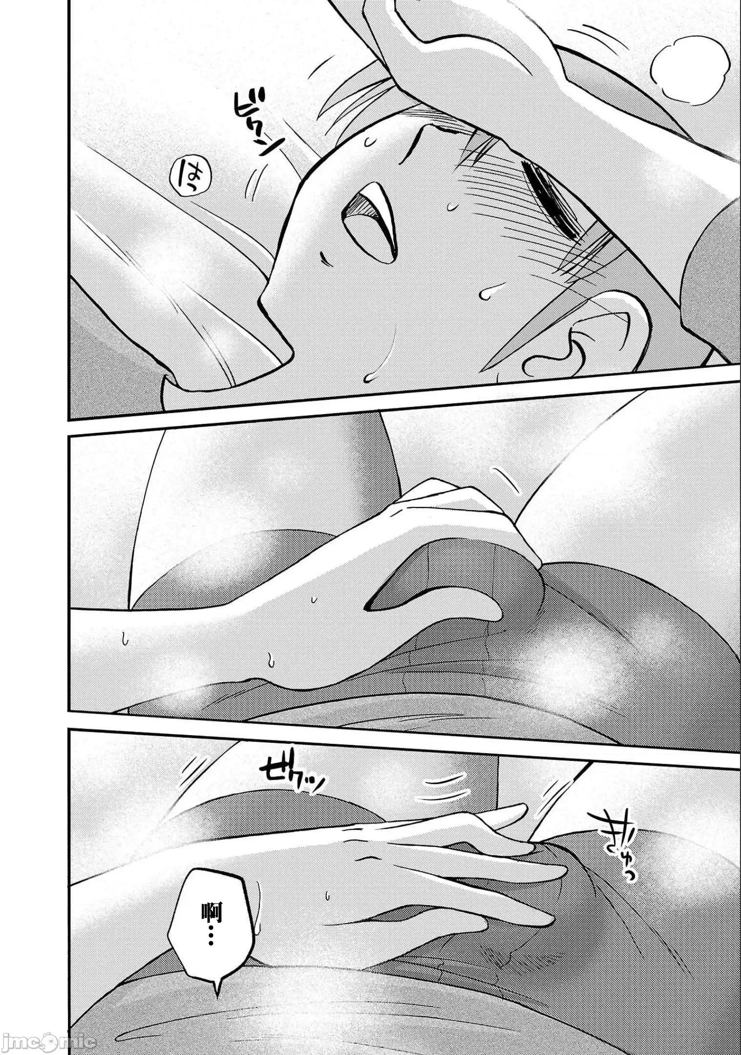 落日感染力 落日感染力 85 第8页