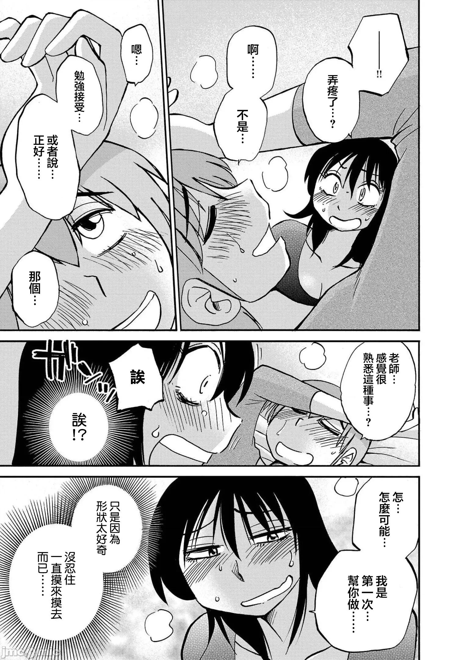 落日感染力 落日感染力 85 第13页