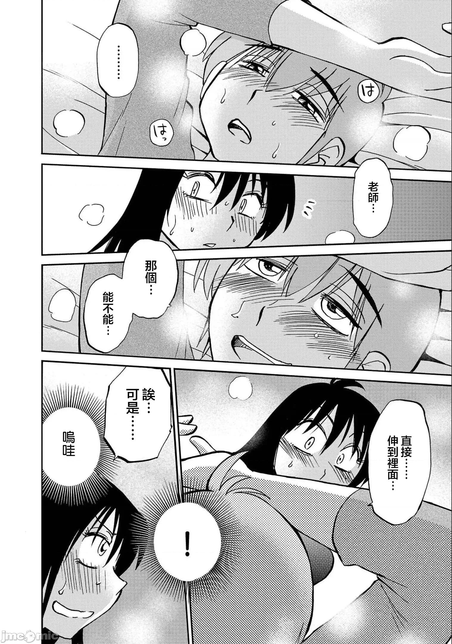 落日感染力 落日感染力 85 第14页