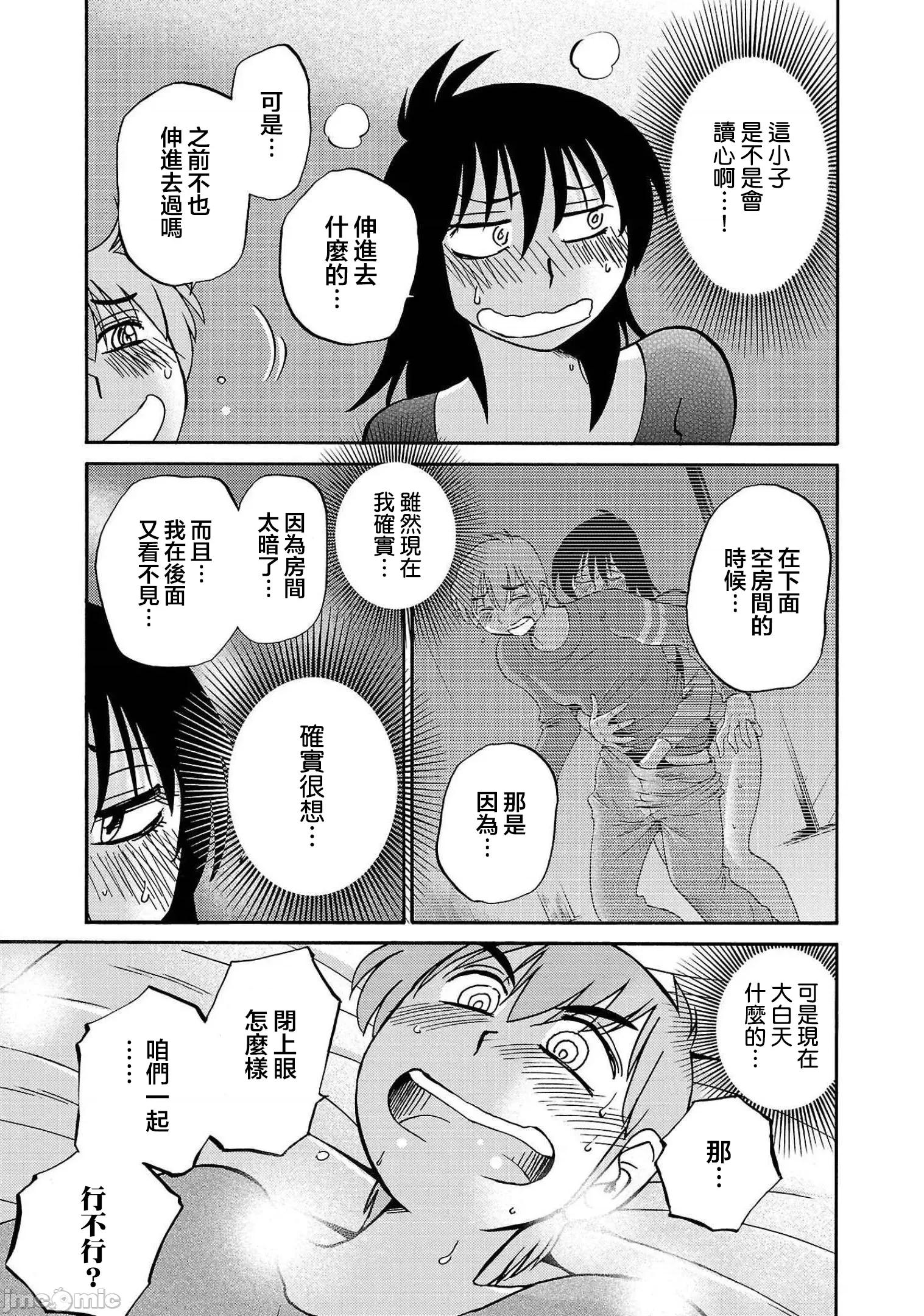 落日感染力 落日感染力 85 第15页