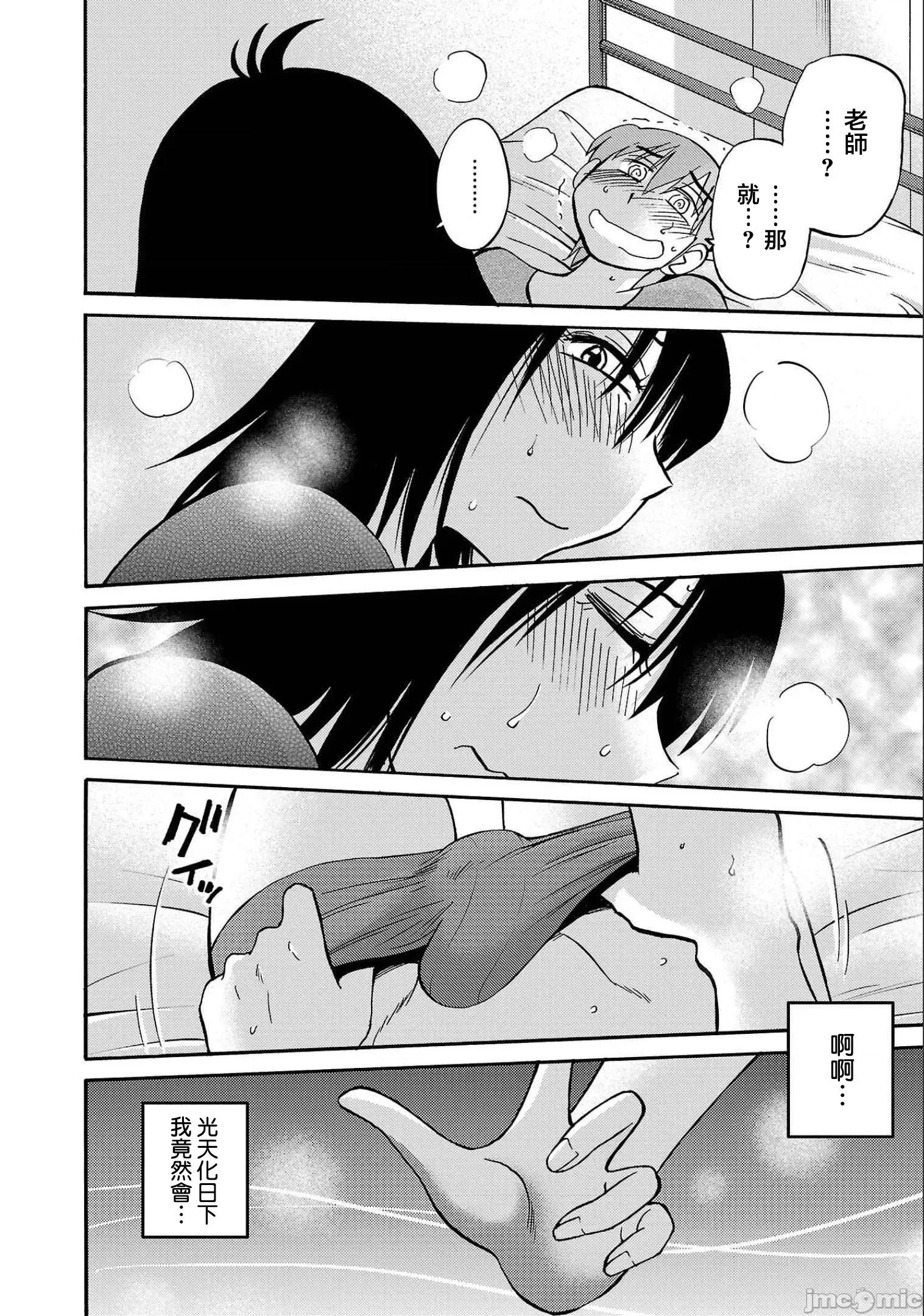 落日感染力 落日感染力 85 第16页