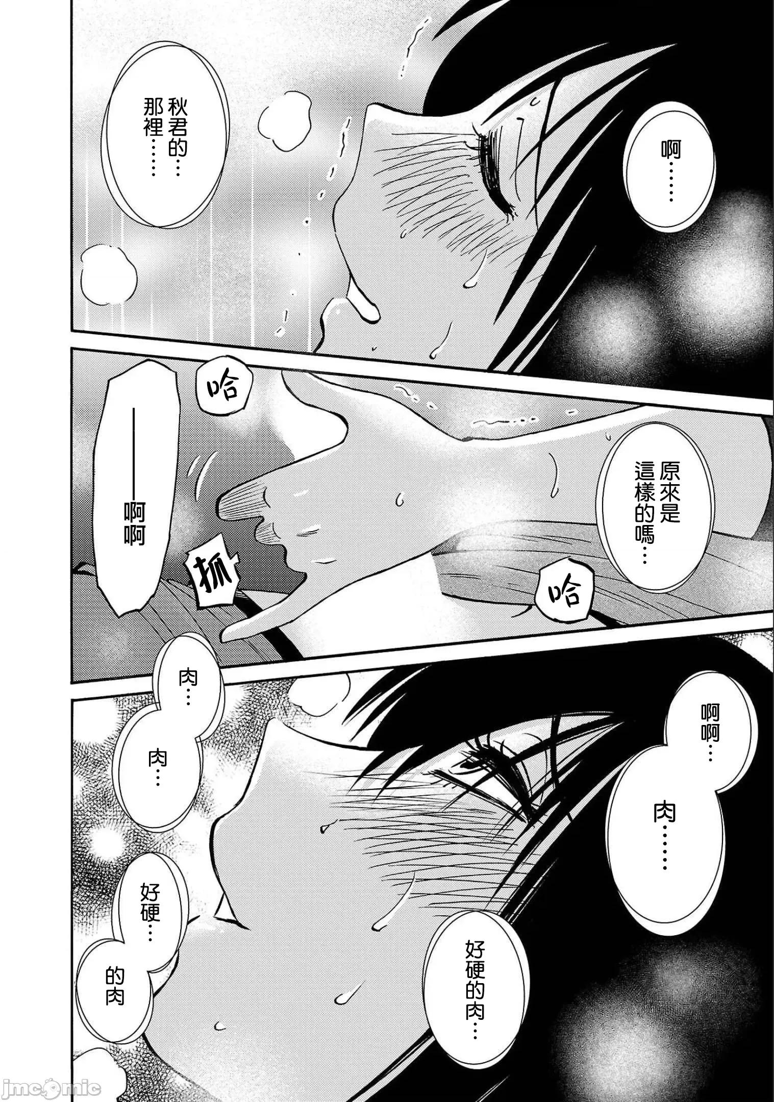 落日感染力 落日感染力 85 第18页