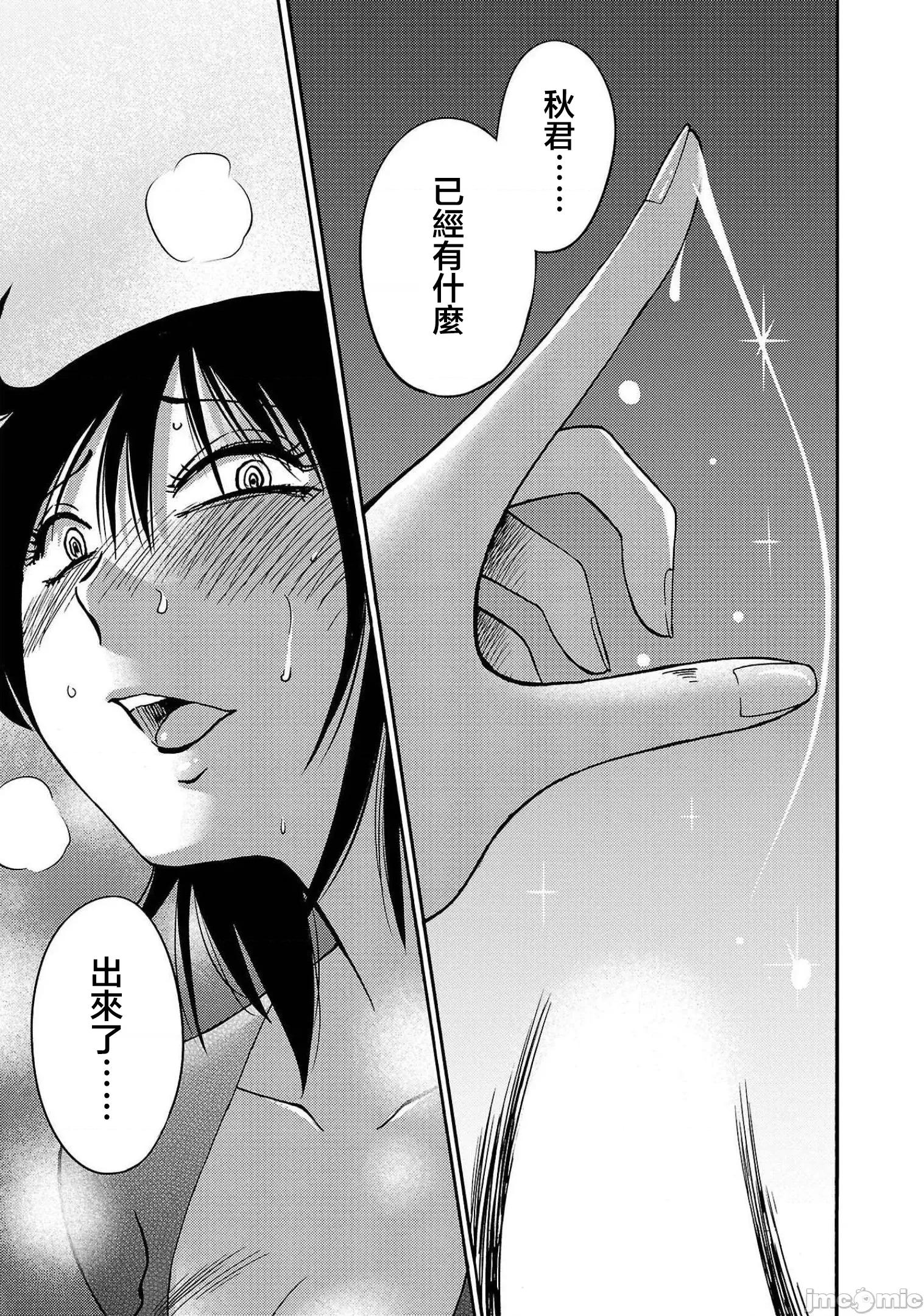 落日感染力 落日感染力 85 第23页