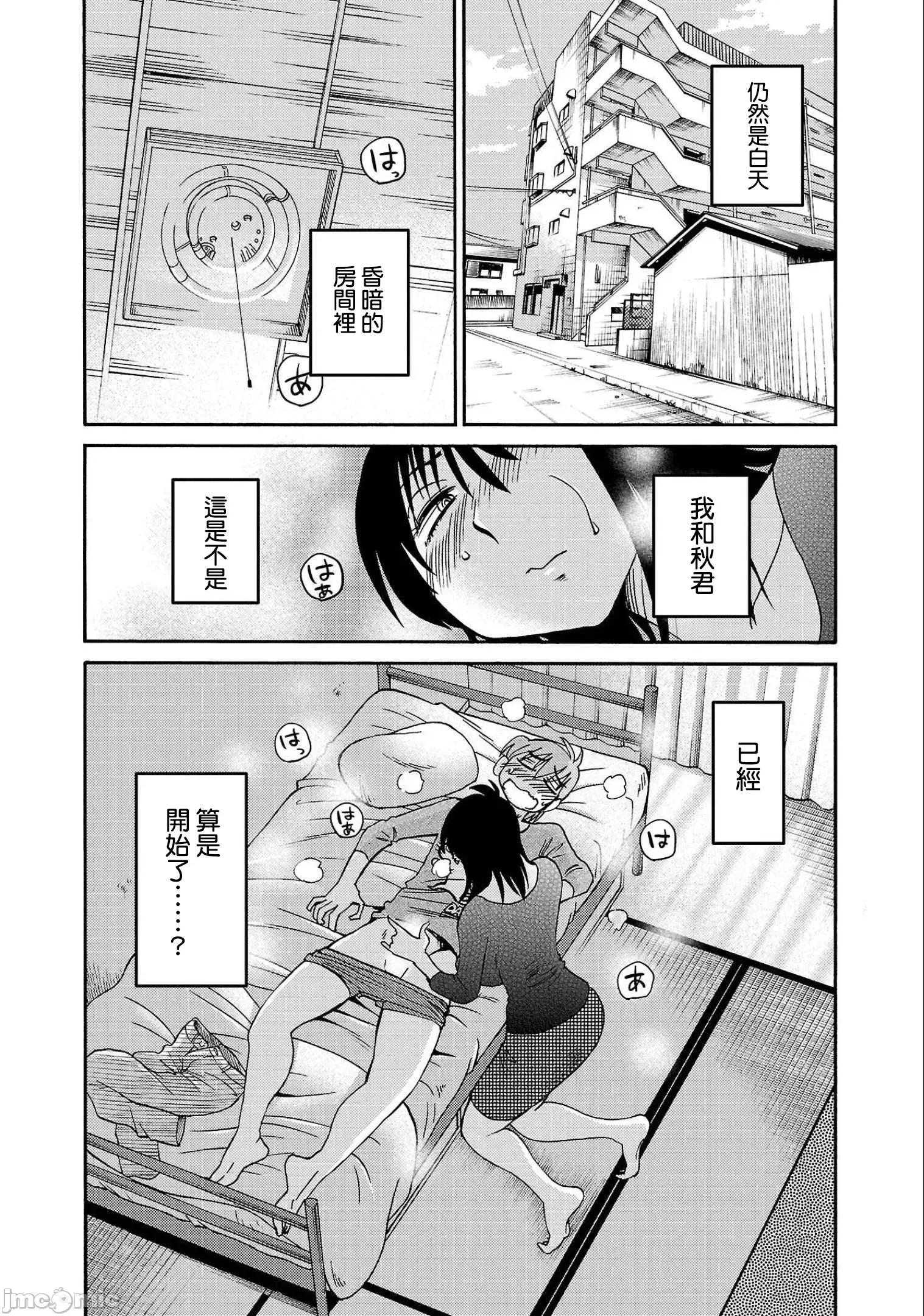 落日感染力 落日感染力 85 第24页