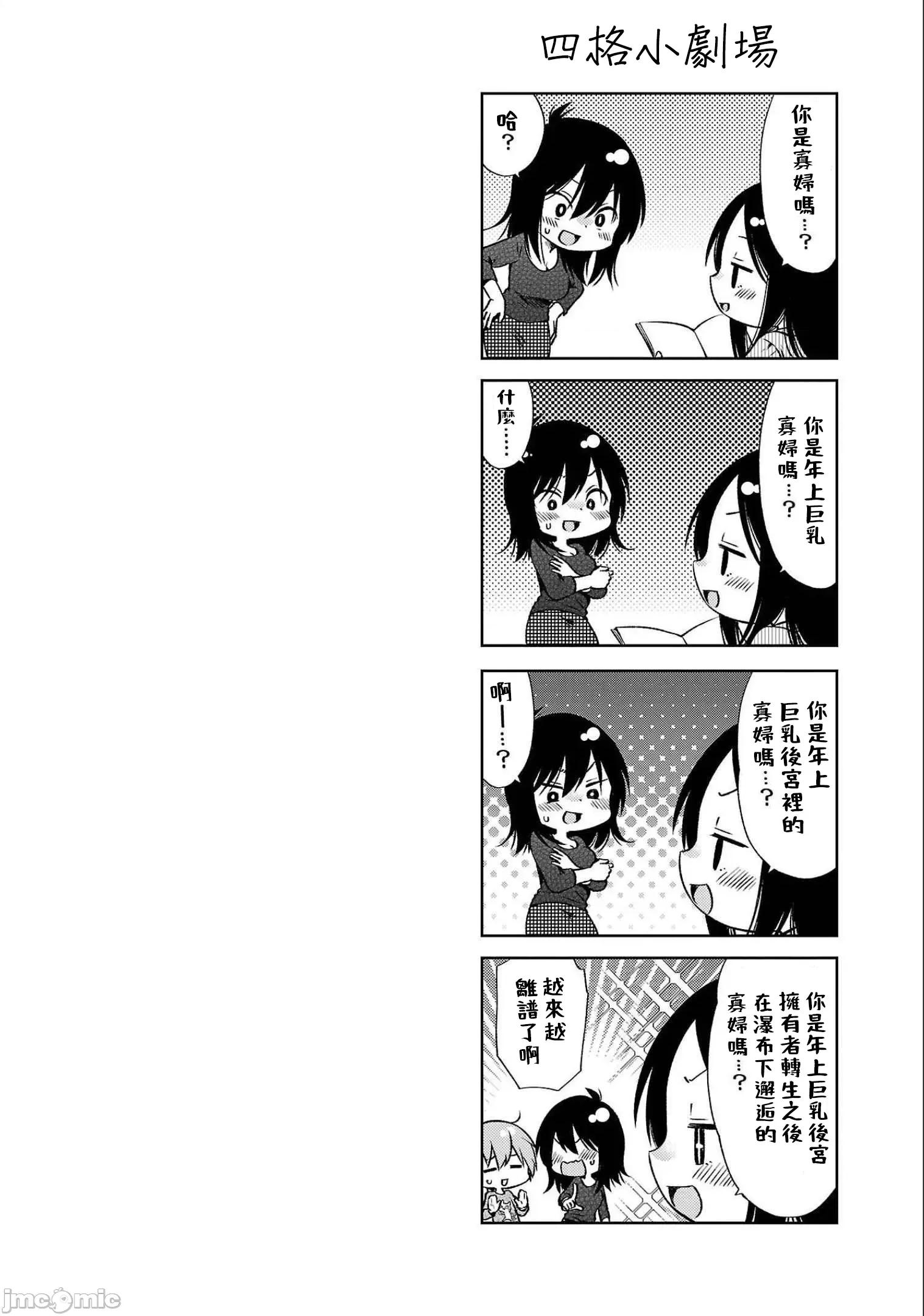 落日感染力 落日感染力 85 第26页