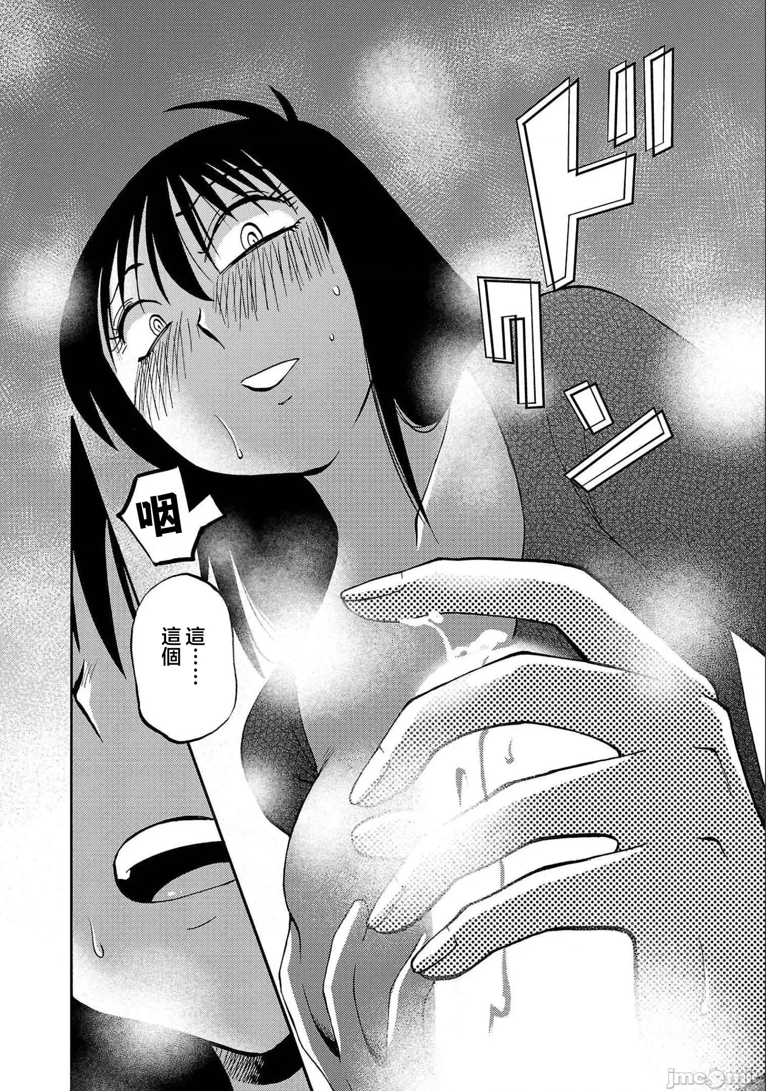 落日感染力 1007 落日感染力 86话 第4页