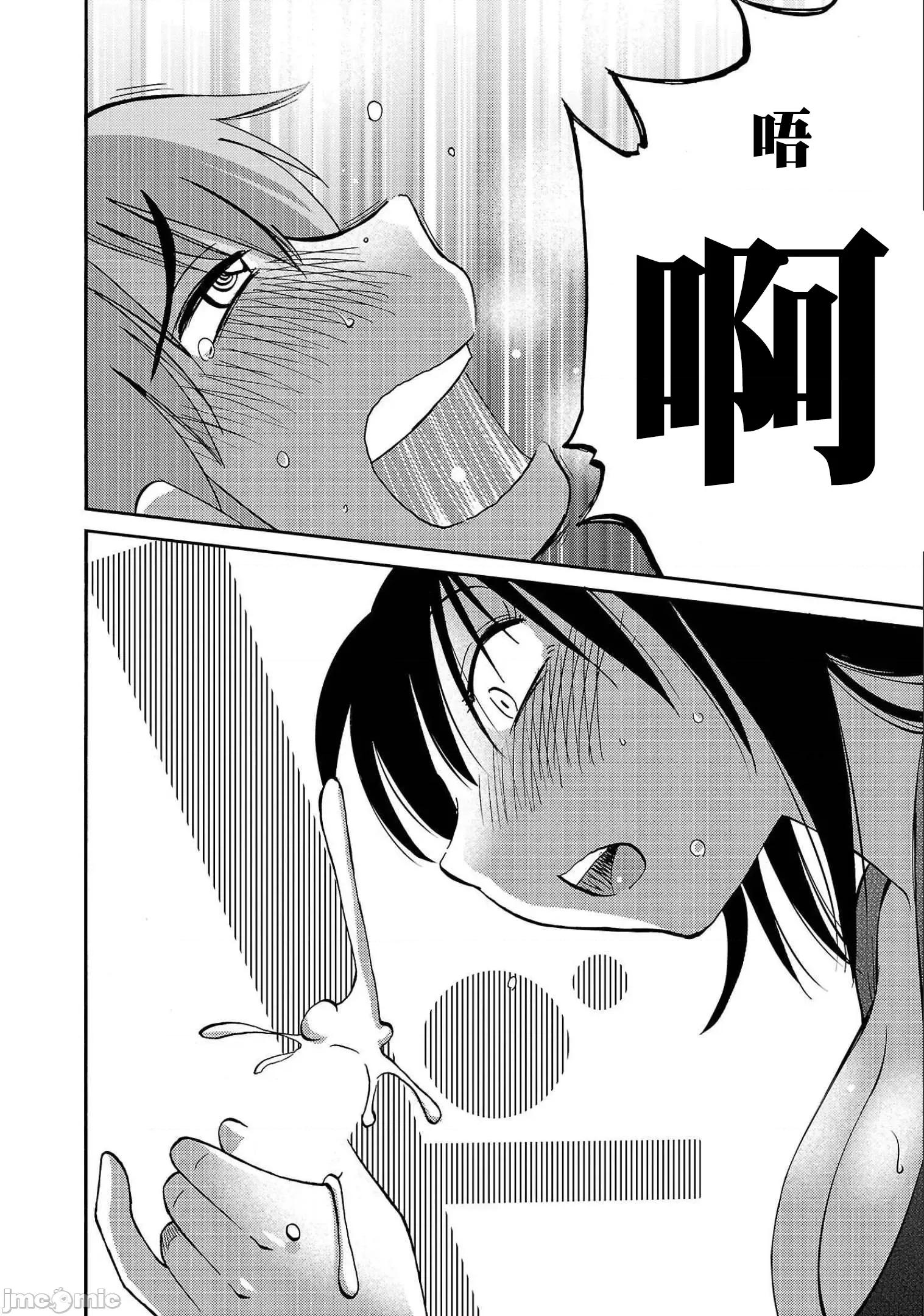 落日感染力 1007 落日感染力 86话 第20页