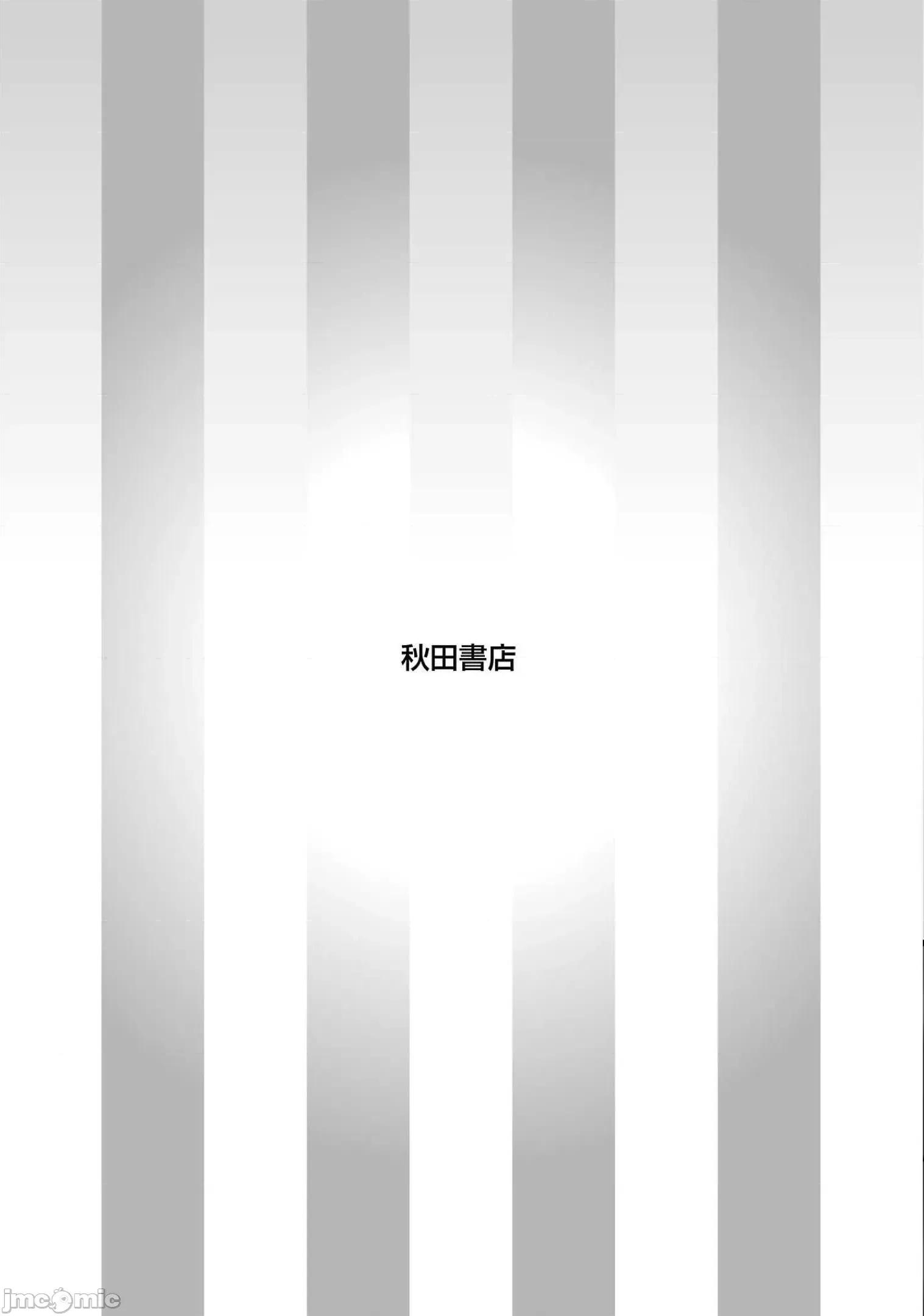 落日感染力 1007 落日感染力 86话 第29页