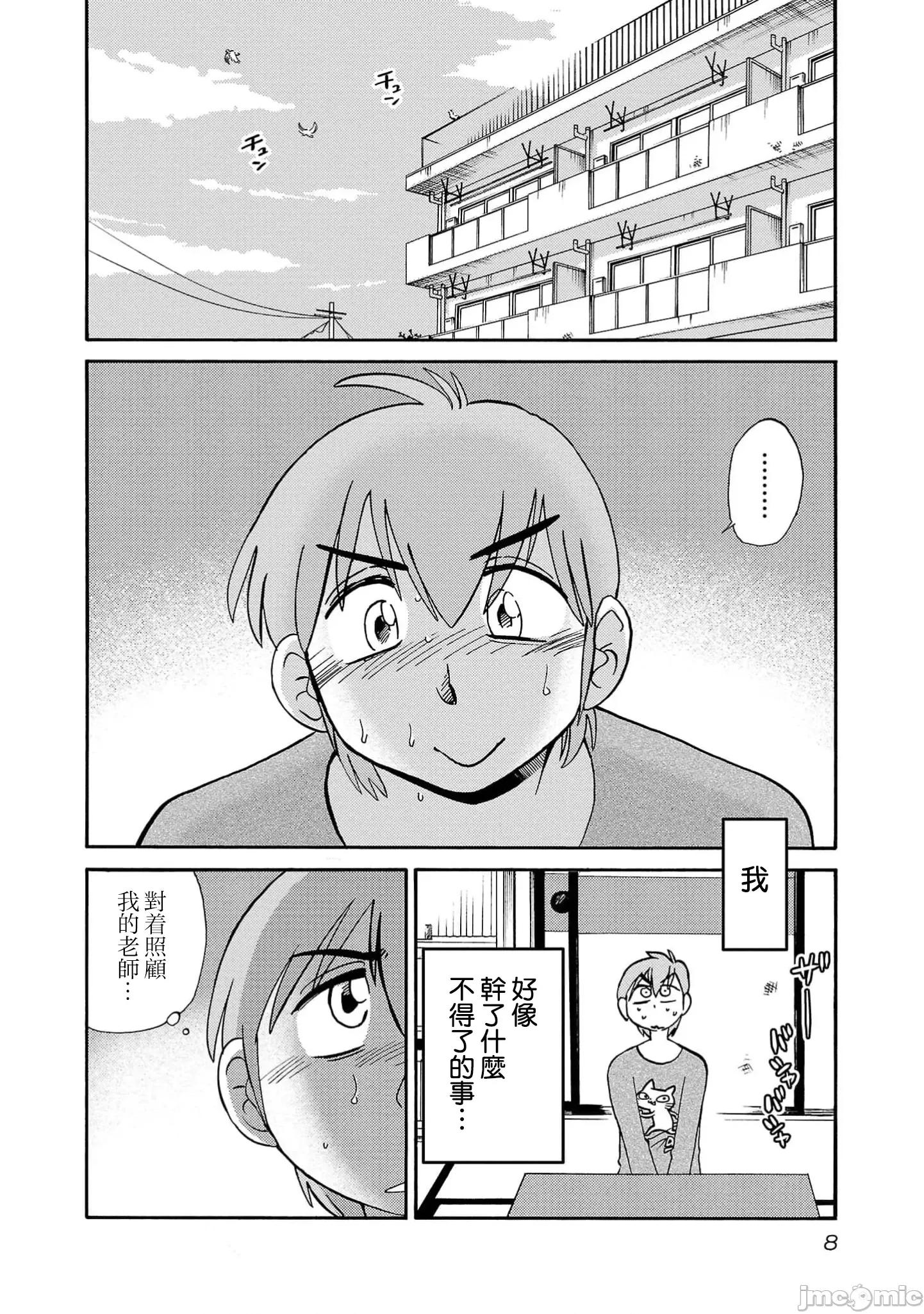 落日感染力 落日感染力 87 第10页