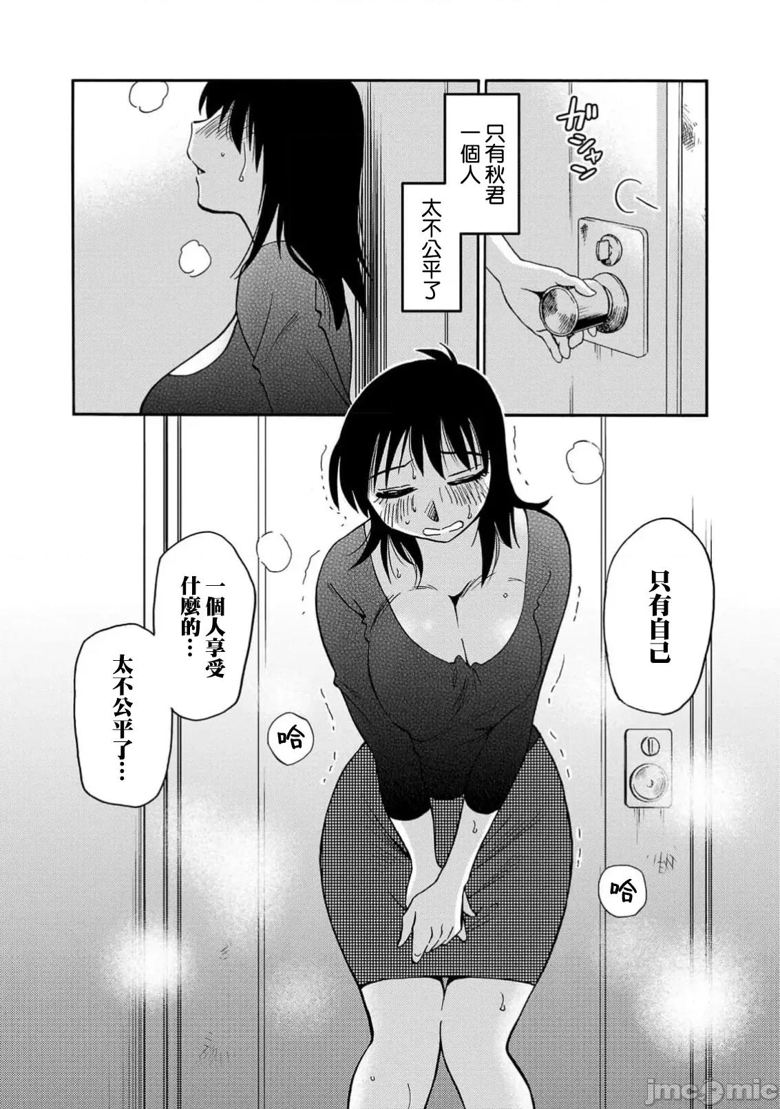 落日感染力 落日感染力 88 第4页