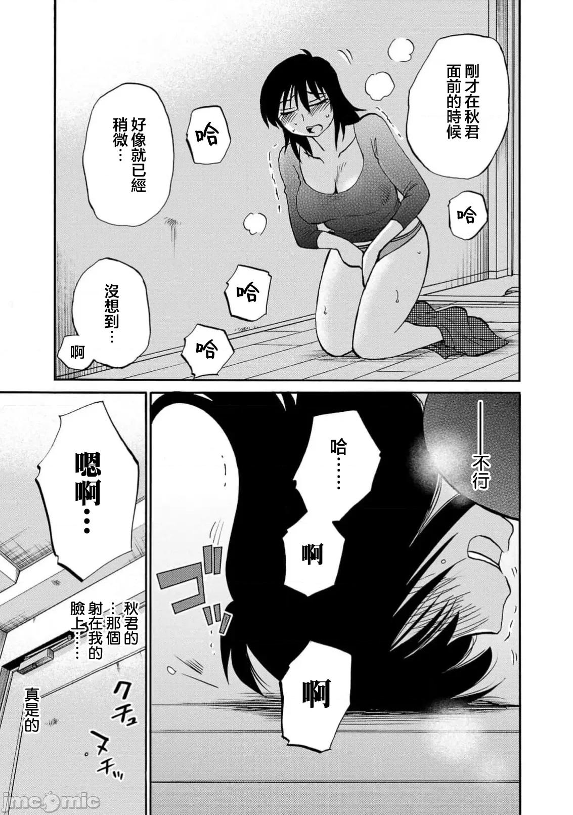 落日感染力 落日感染力 88 第7页