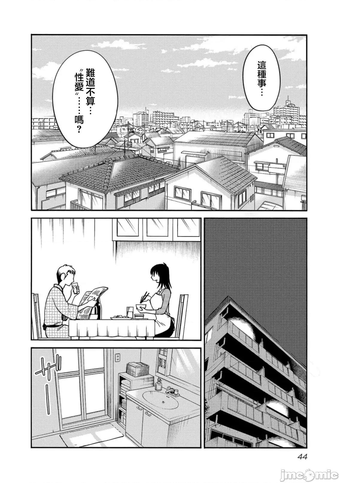 落日感染力 落日感染力 88 第14页