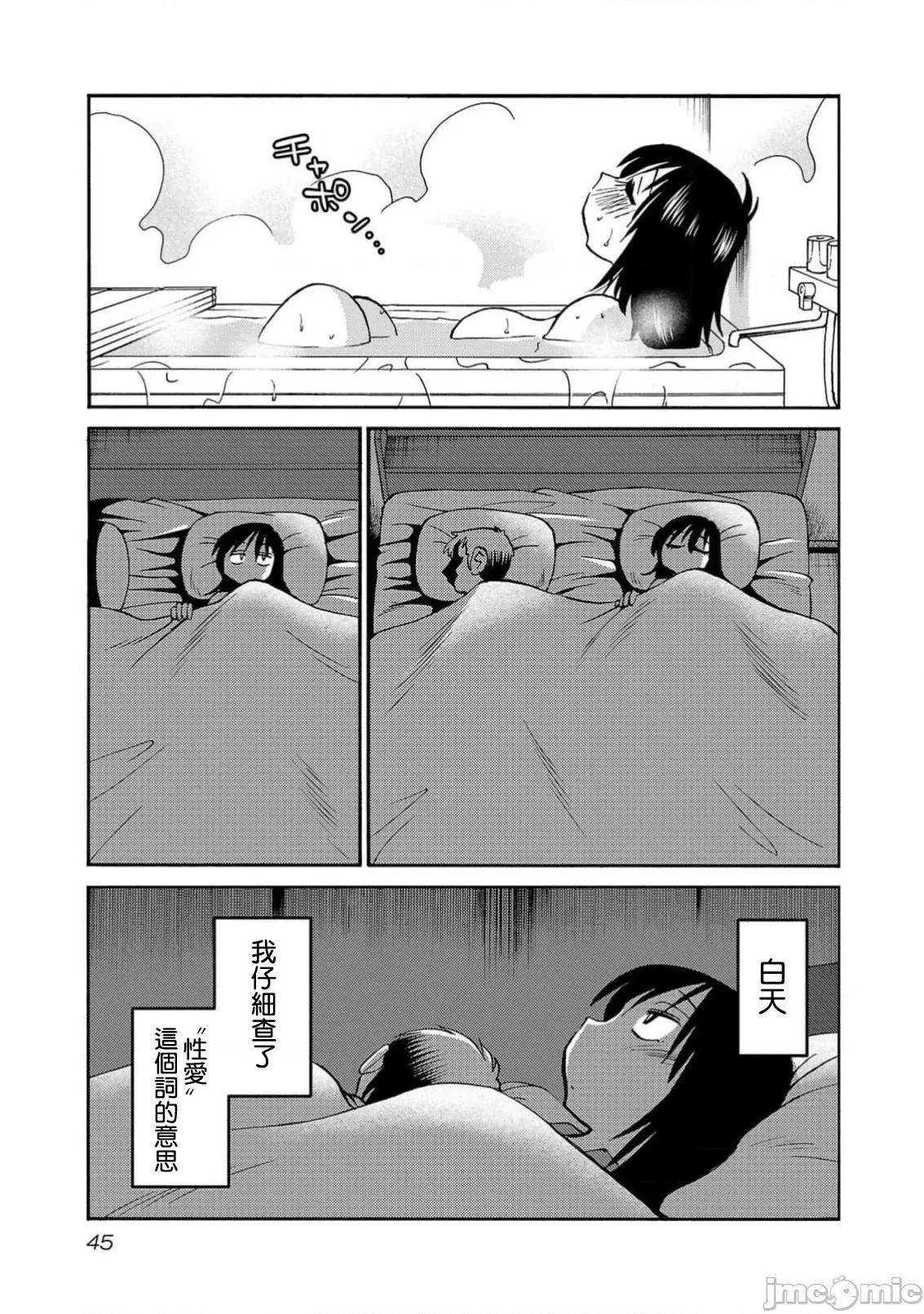 落日感染力 落日感染力 88 第15页