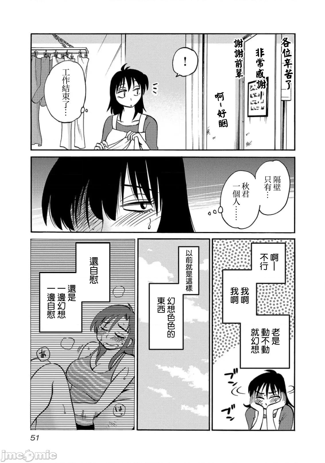 落日感染力 落日感染力 88 第21页