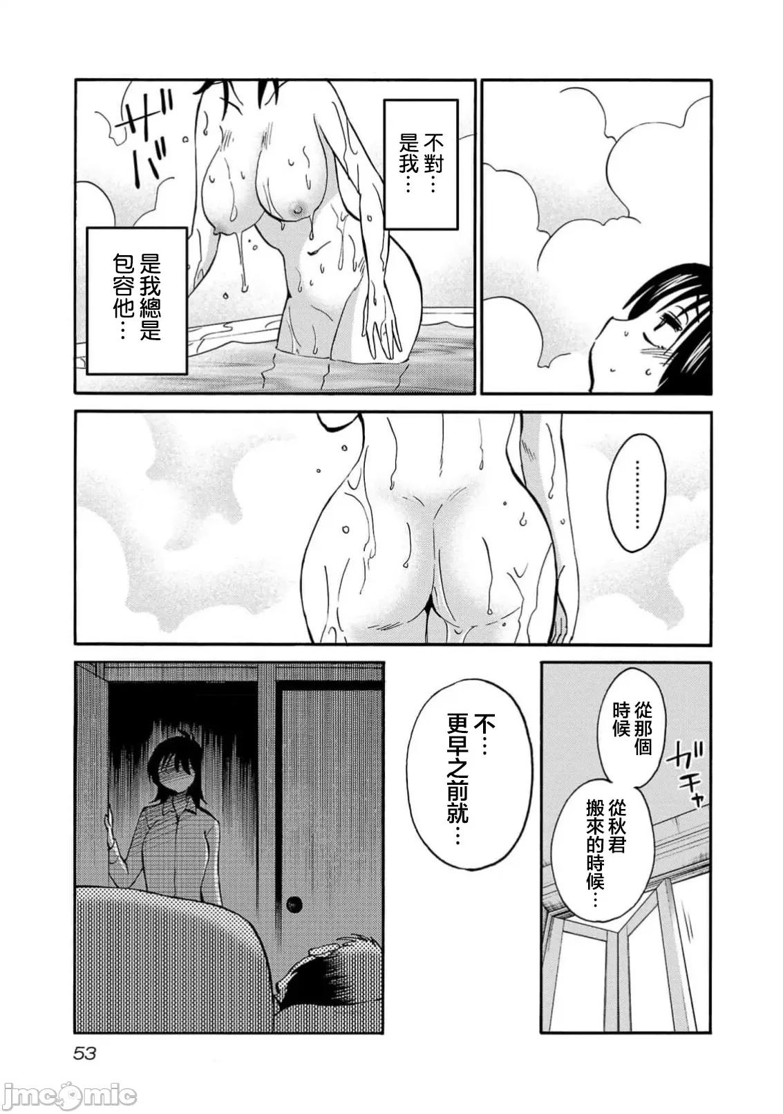 落日感染力 落日感染力 88 第23页