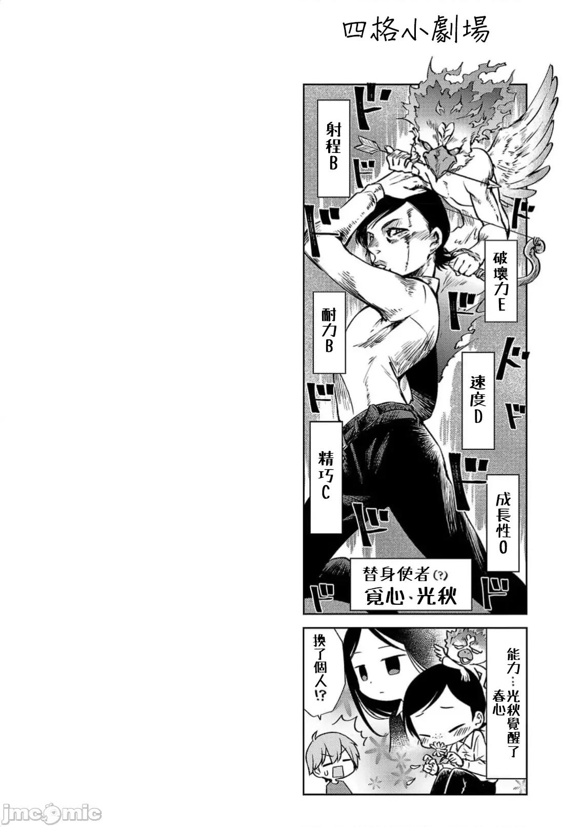 落日感染力 落日感染力 88 第26页
