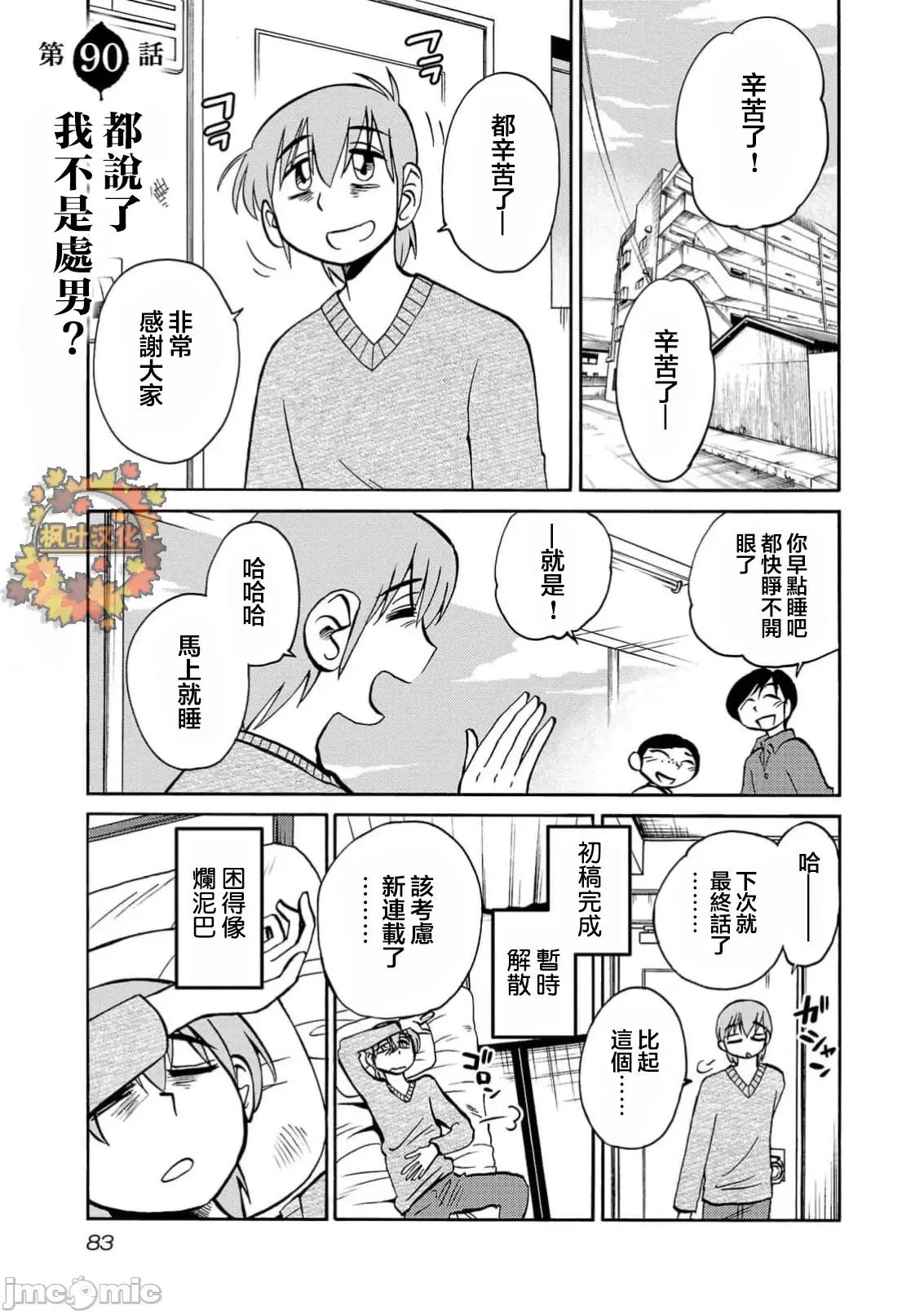 落日感染力 落日感染力 90 第1页