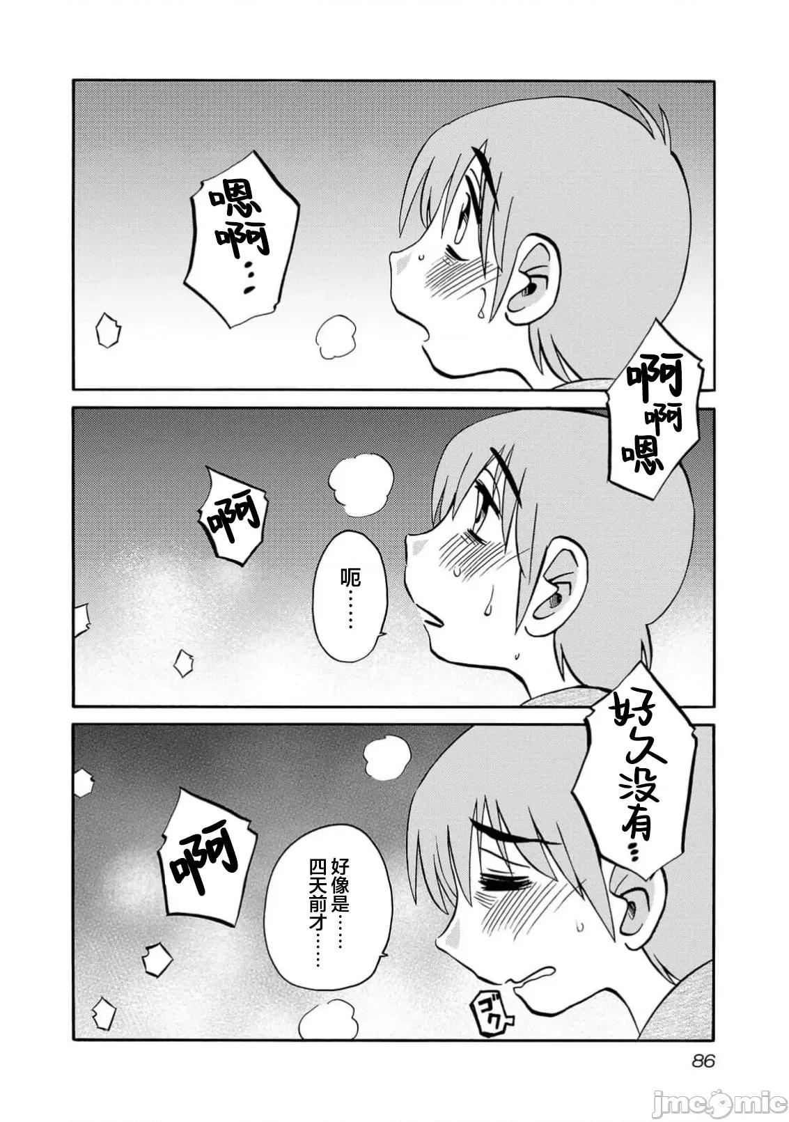 落日感染力 落日感染力 90 第4页