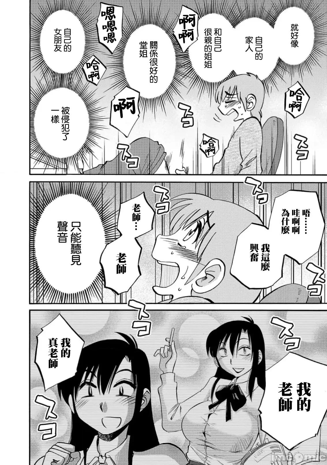 落日感染力 落日感染力 90 第10页