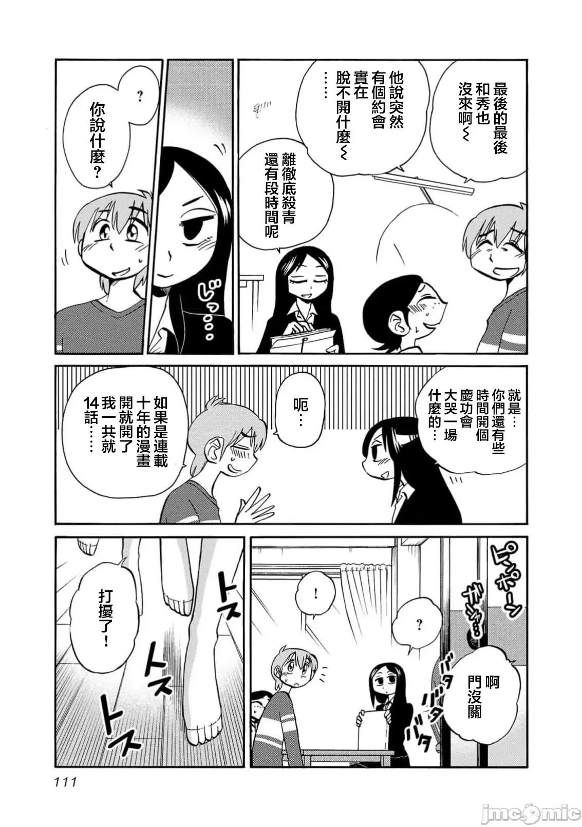 落日感染力 落日感染力 91 第4页