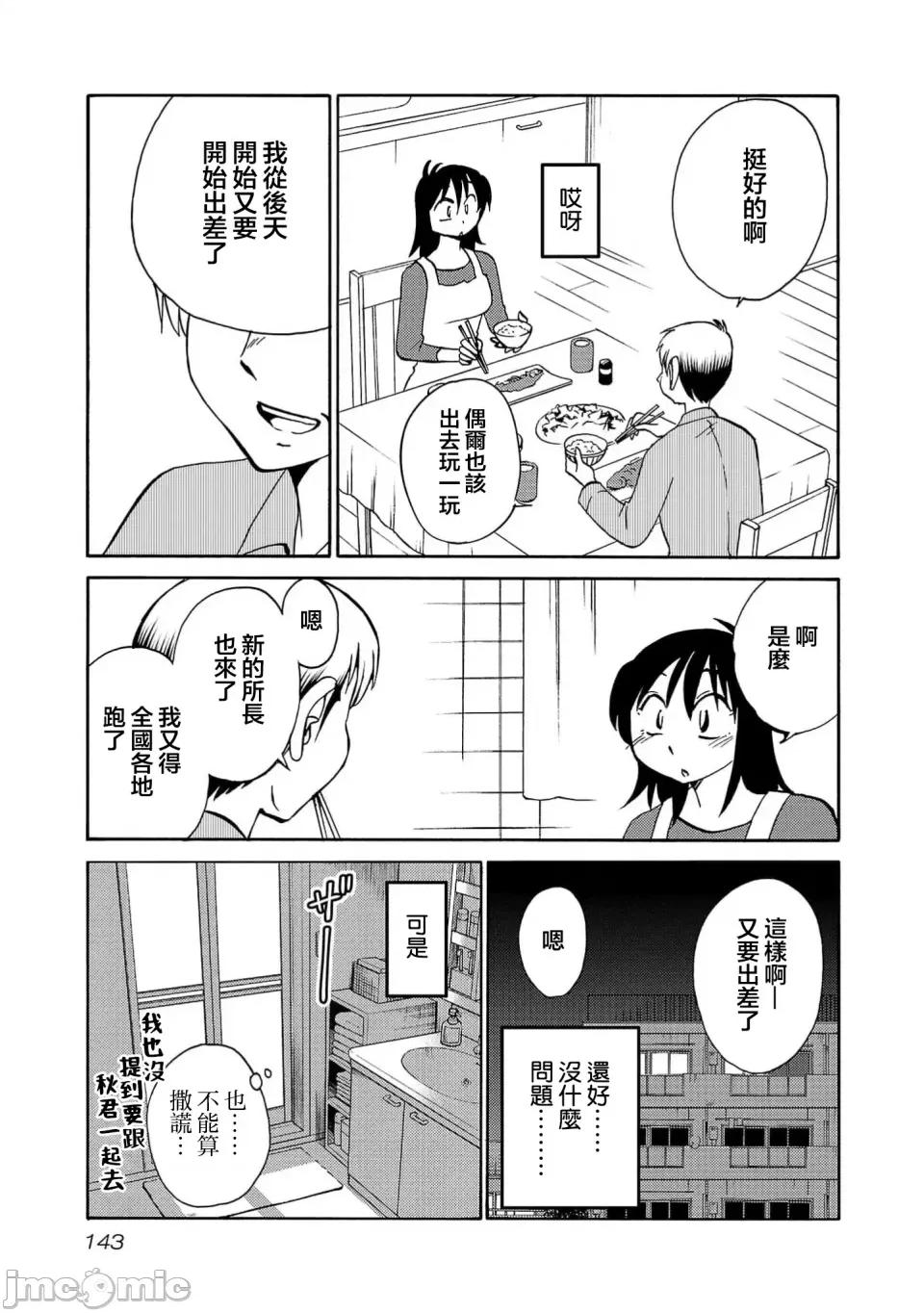 落日感染力 落日感染力 92 第10页
