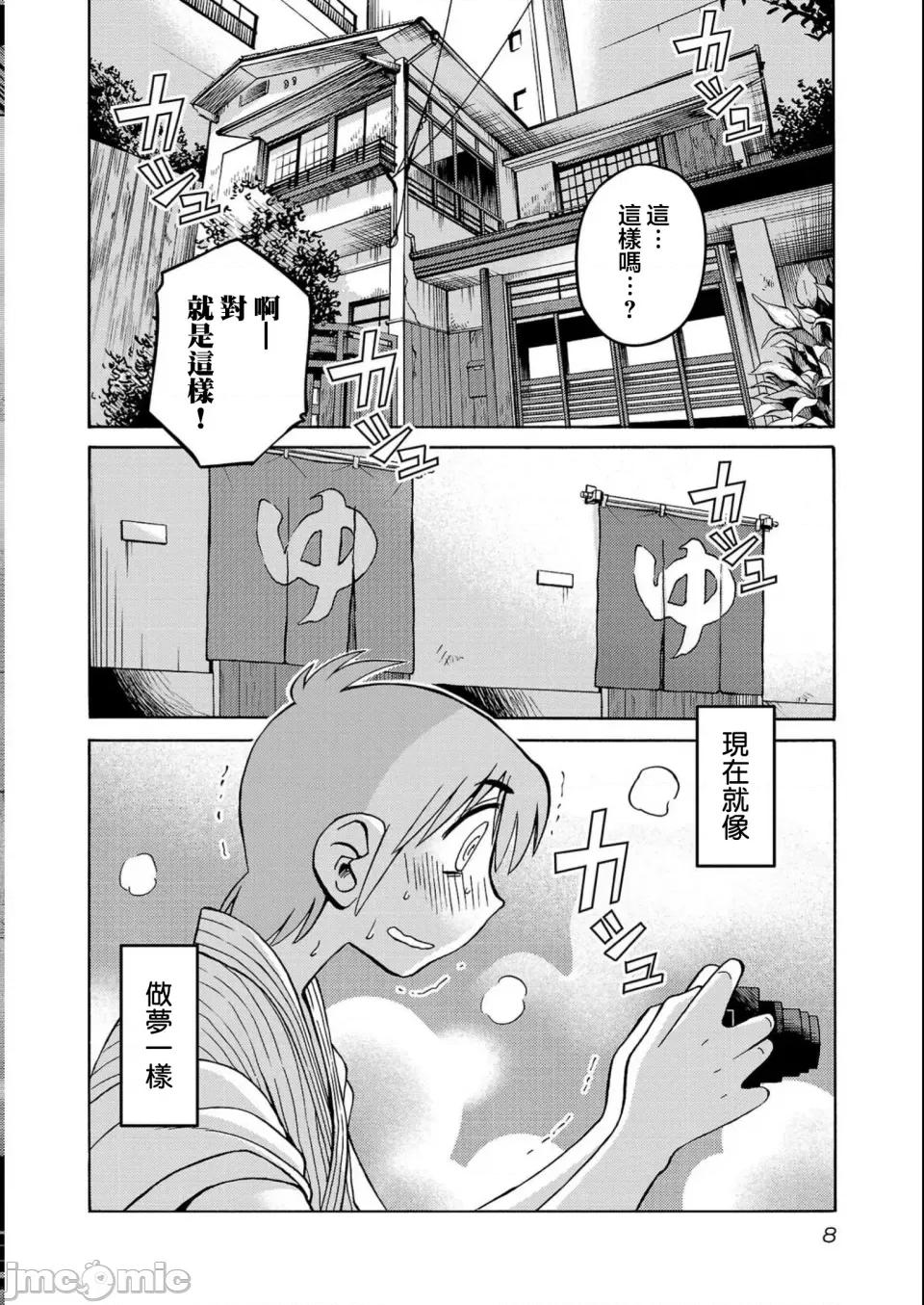 落日感染力 落日感染力 94 第10页