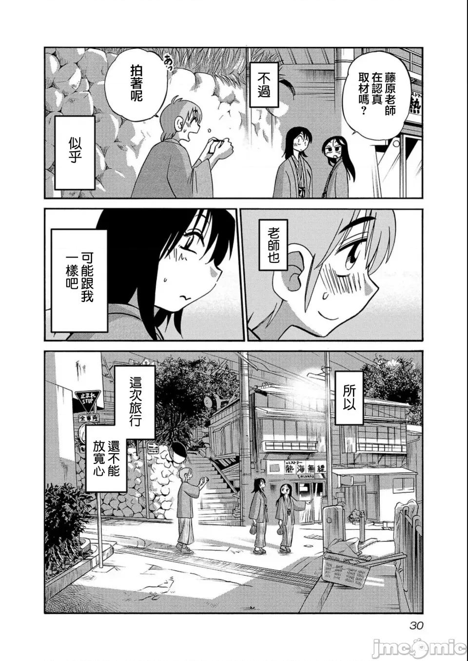 落日感染力 落日感染力 94 第32页