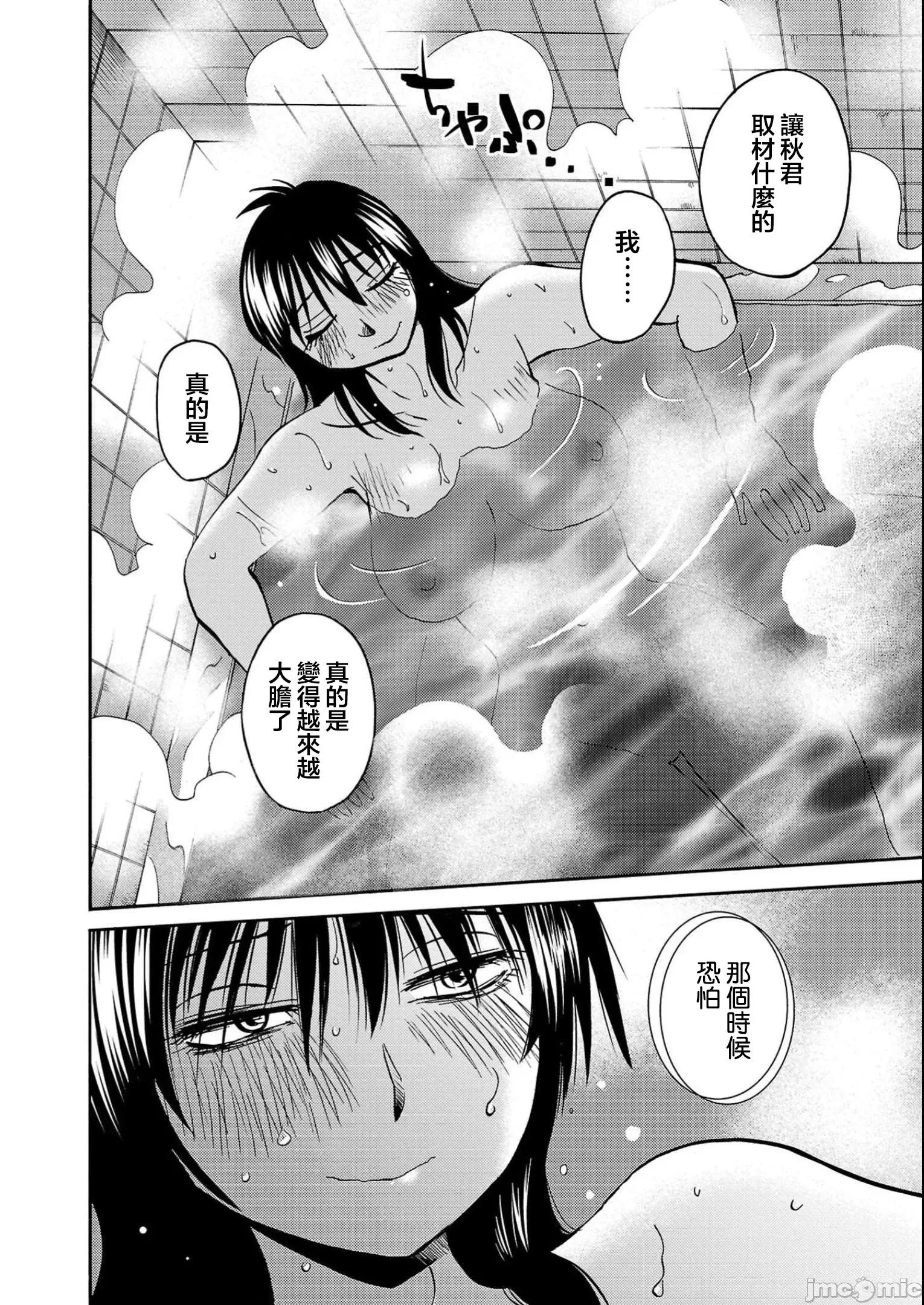 落日感染力 落日感染力 96 第2页