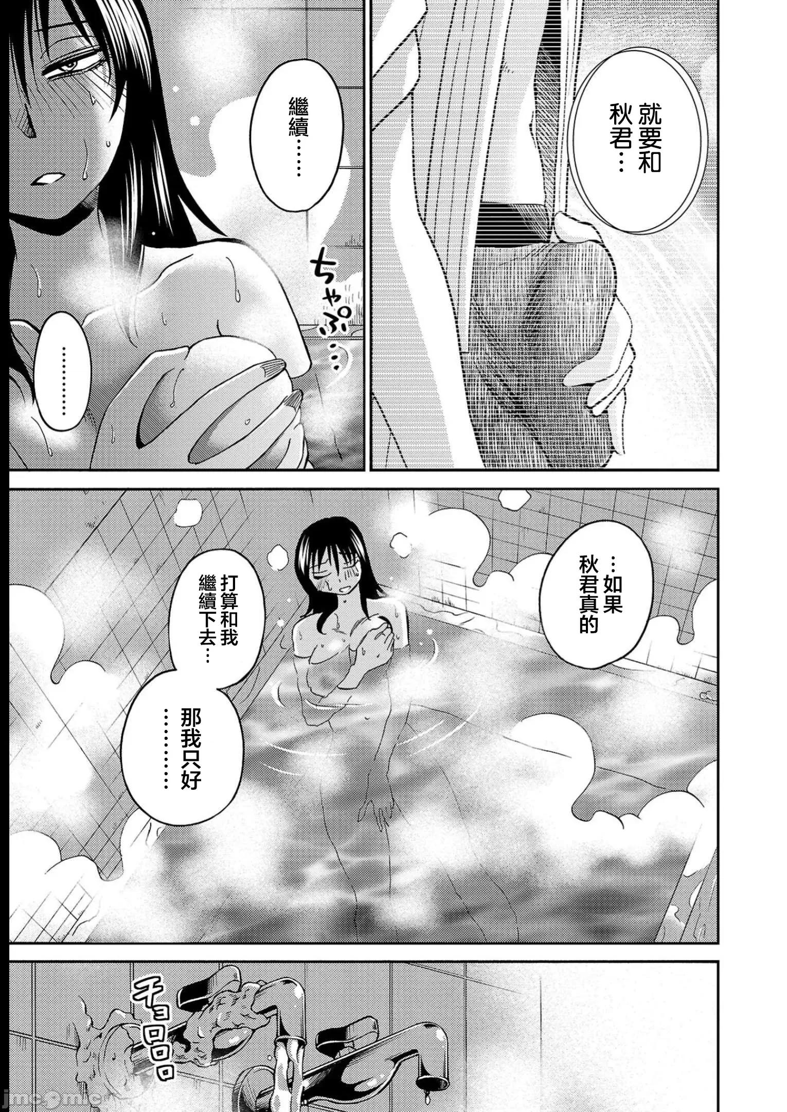 落日感染力 落日感染力 96 第3页