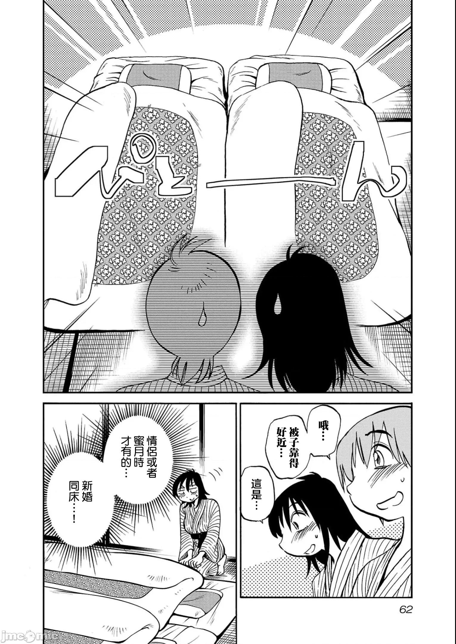 落日感染力 落日感染力 96 第6页