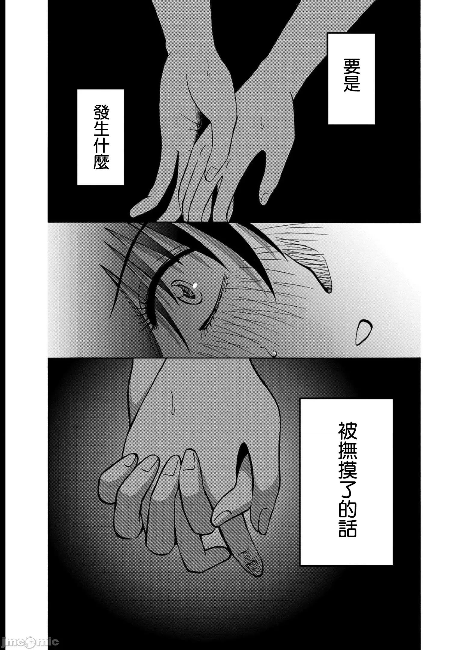落日感染力 落日感染力 96 第11页