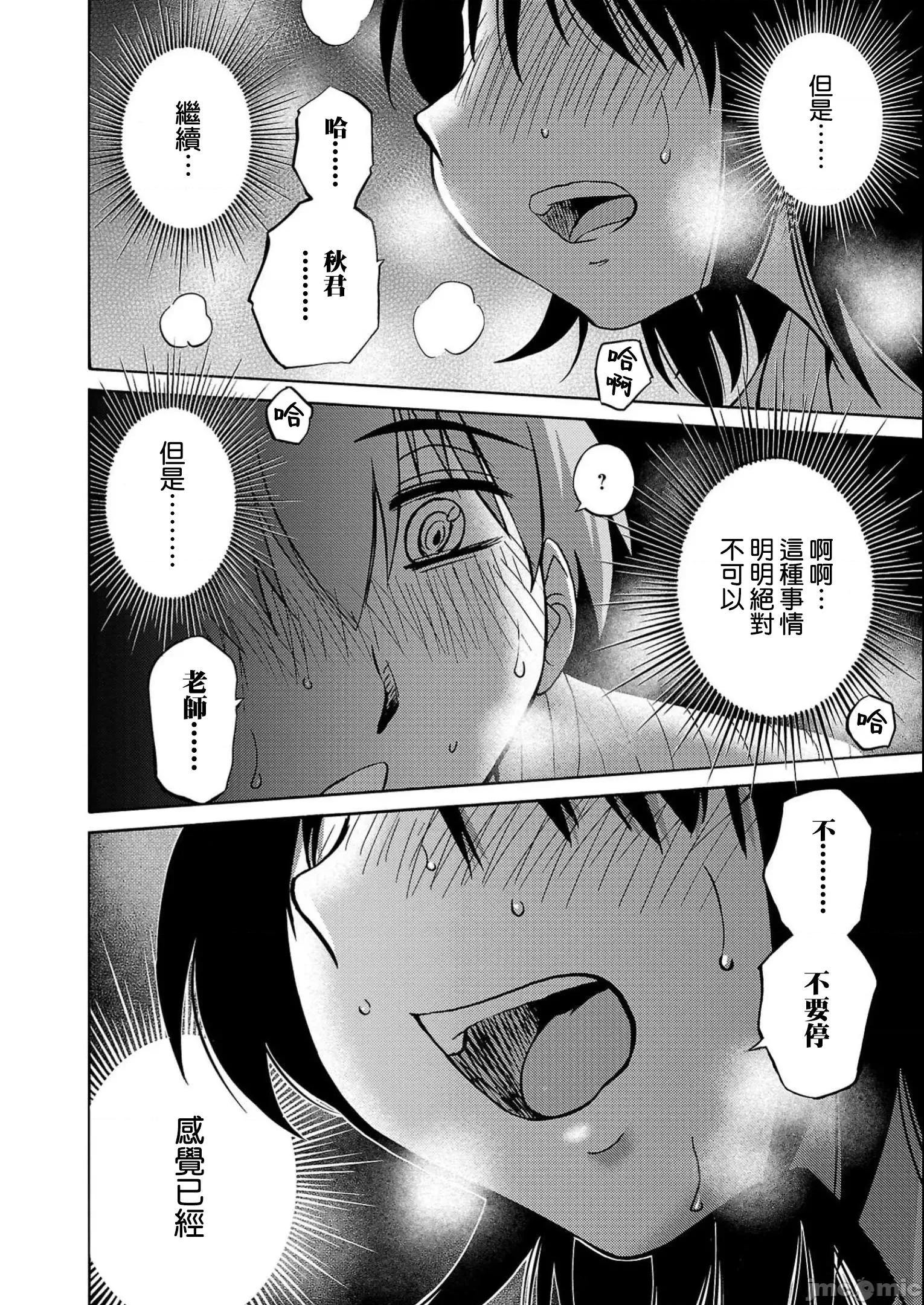 落日感染力 落日感染力 96 第14页