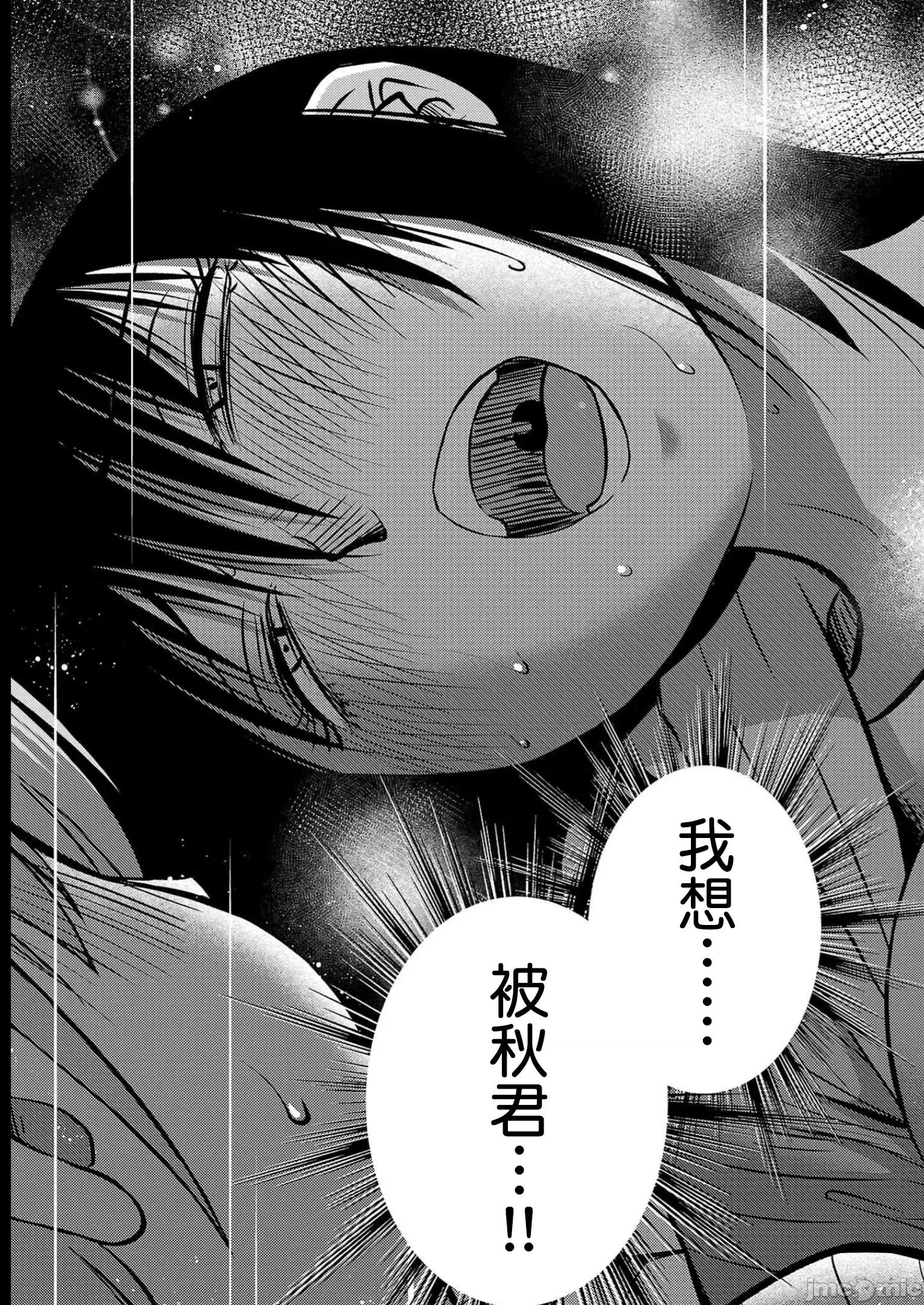 落日感染力 落日感染力 96 第17页