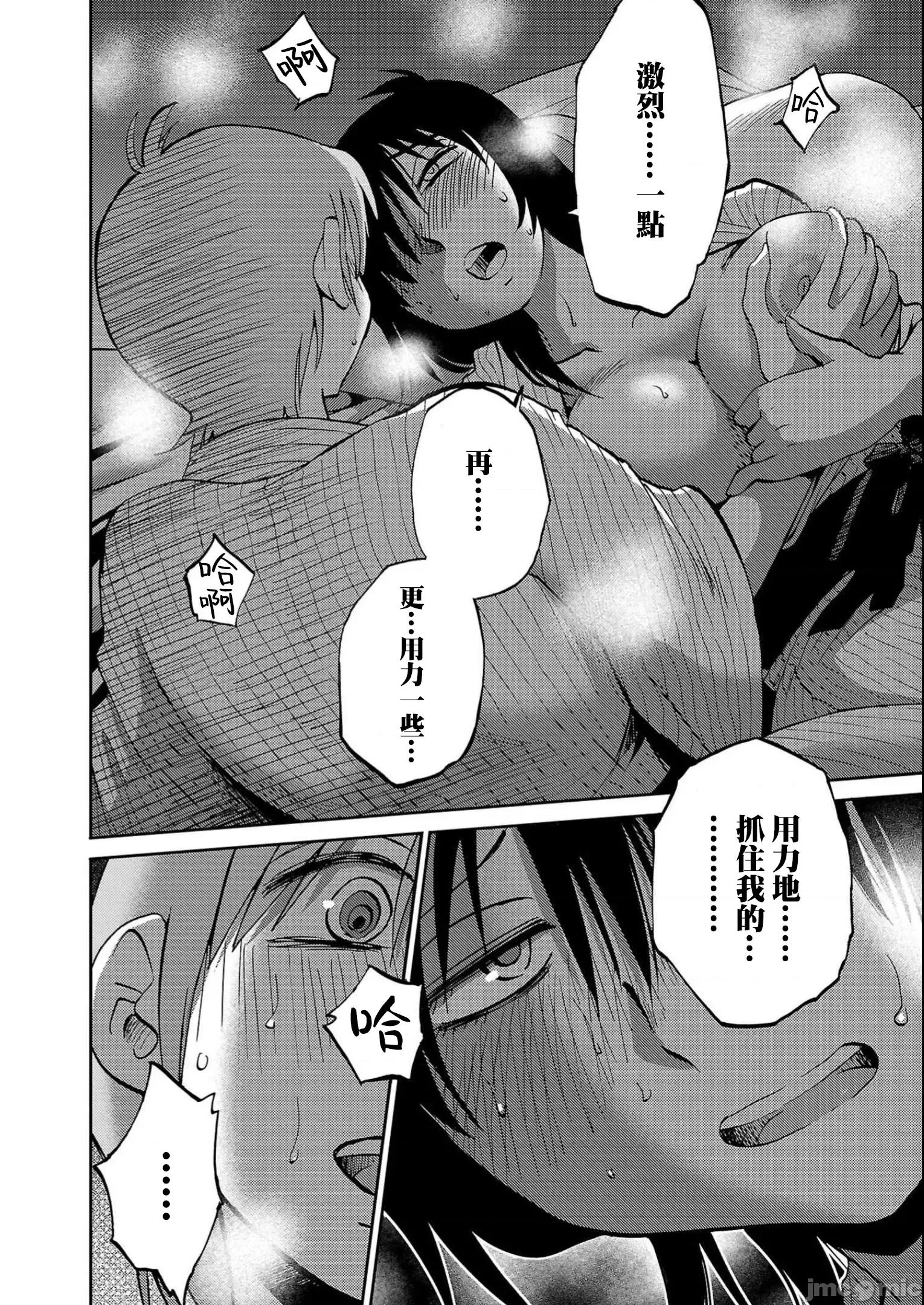 落日感染力 落日感染力 96 第18页