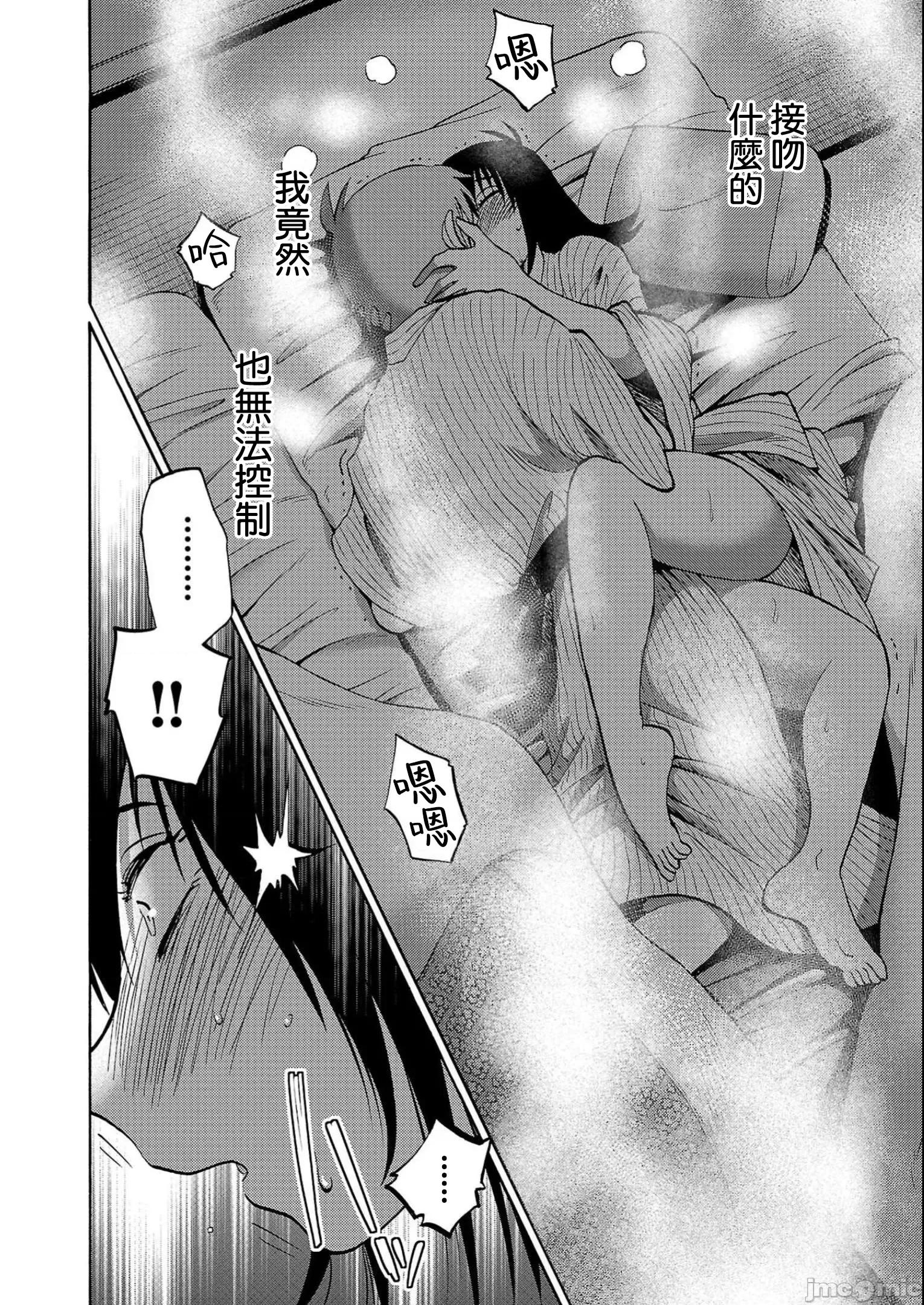 落日感染力 落日感染力 96 第22页