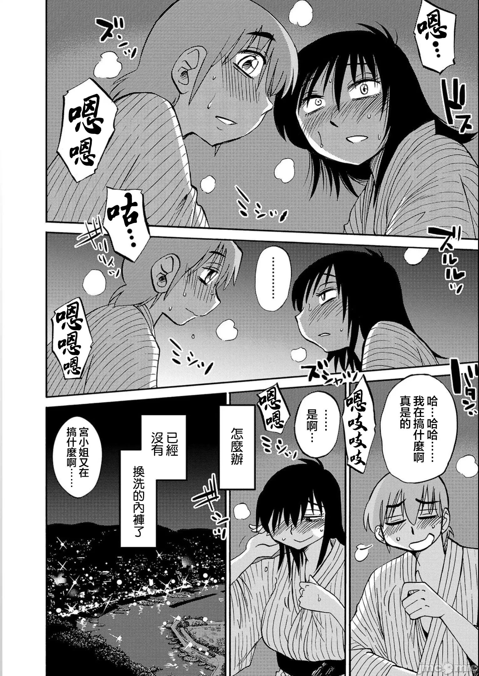 落日感染力 落日感染力 96 第24页