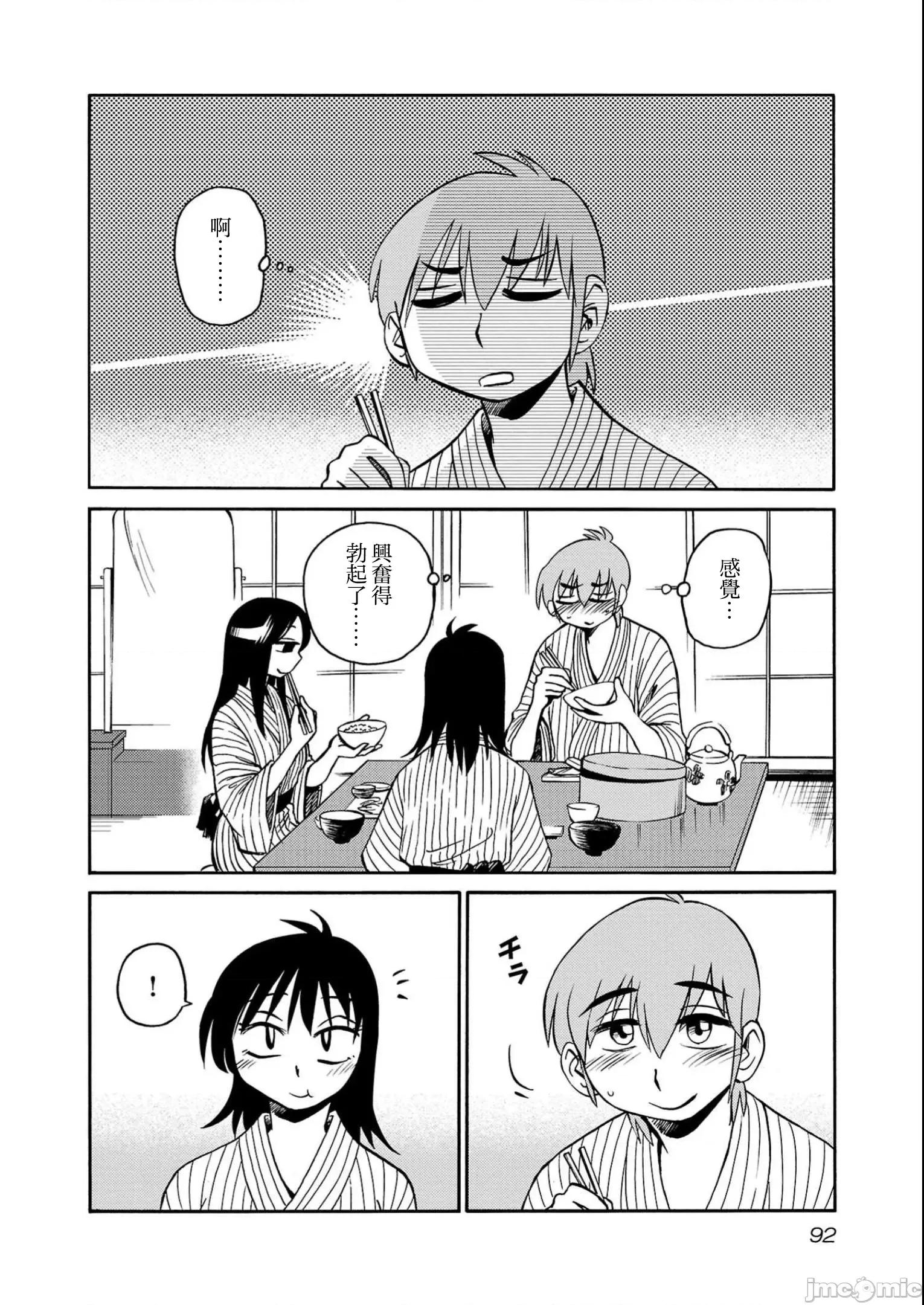 落日感染力 落日感染力 97 第10页