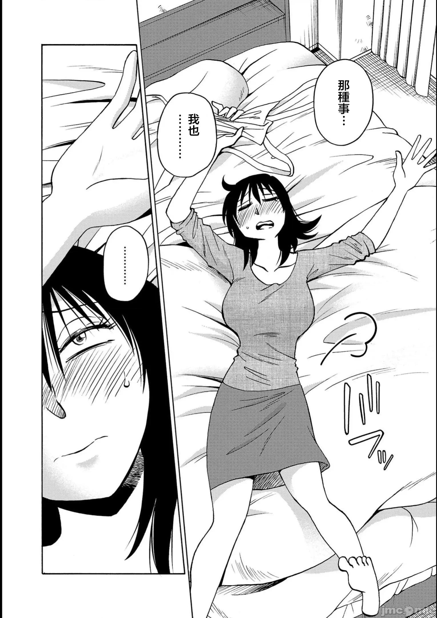 落日感染力 落日感染力 98话 第6页