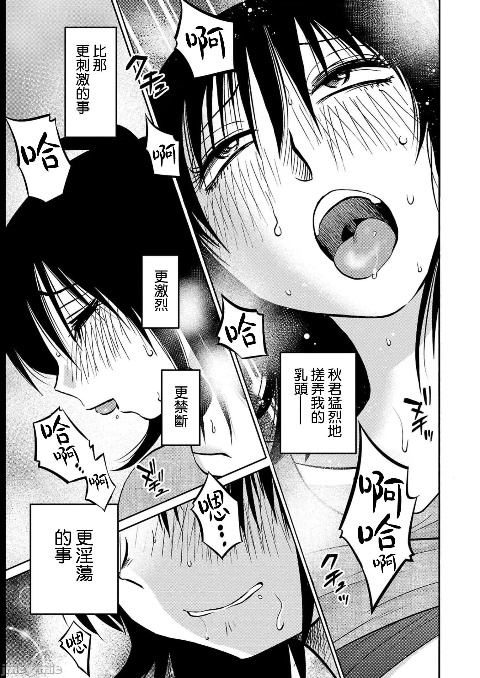 落日感染力 落日感染力 98话 第13页